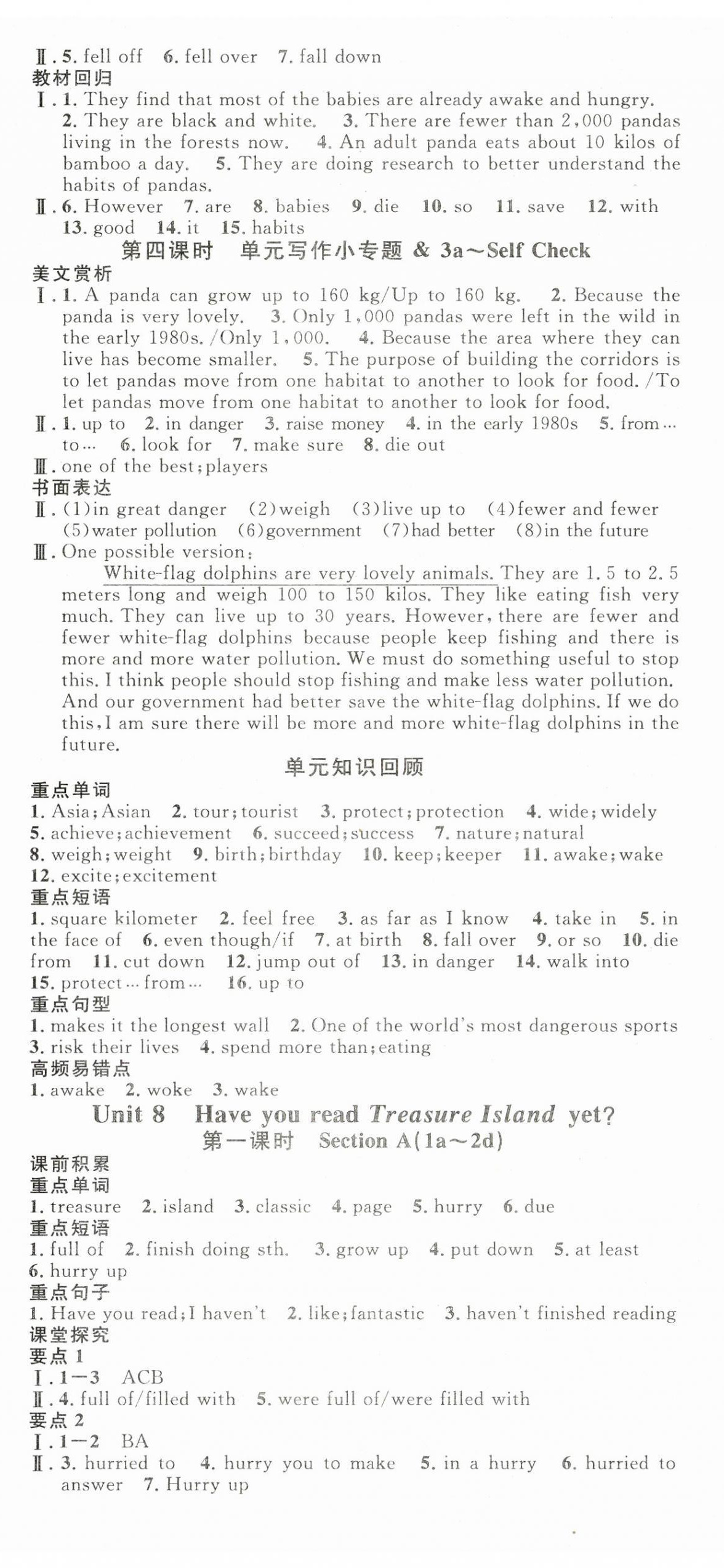 2025年名校課堂八年級英語3下冊人教版廣東專版 參考答案第14頁