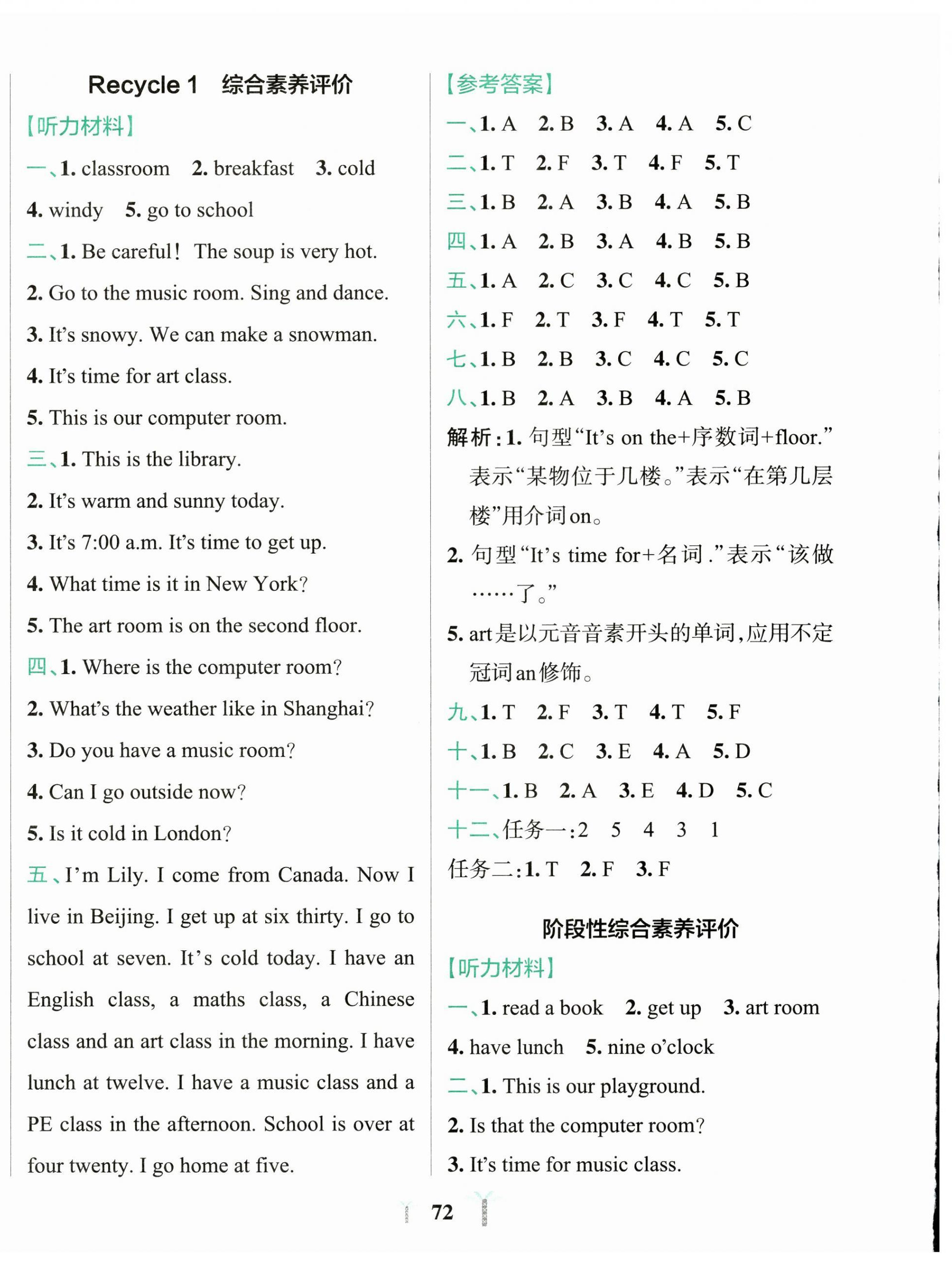 2025年小學(xué)學(xué)霸沖A卷四年級(jí)英語下冊(cè)人教版 第4頁