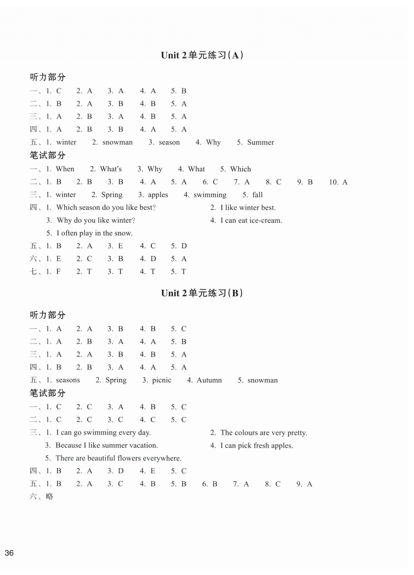 2026年新编单元能力训练五年级英语下册人教版&nbsp;参考答案第2页
