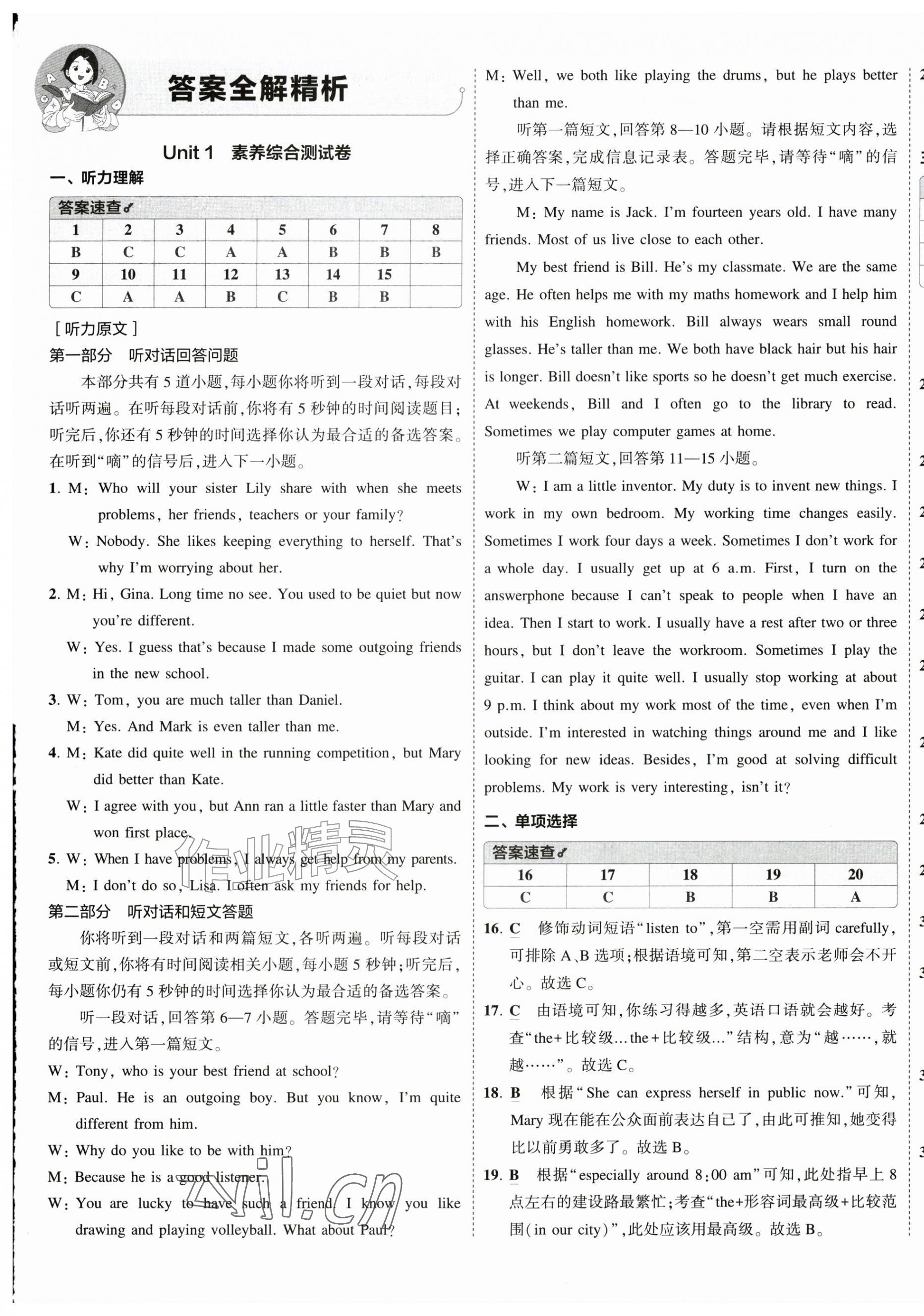 2026年5年中考3年模拟初中试卷八年级英语上册译林版&nbsp;第1页