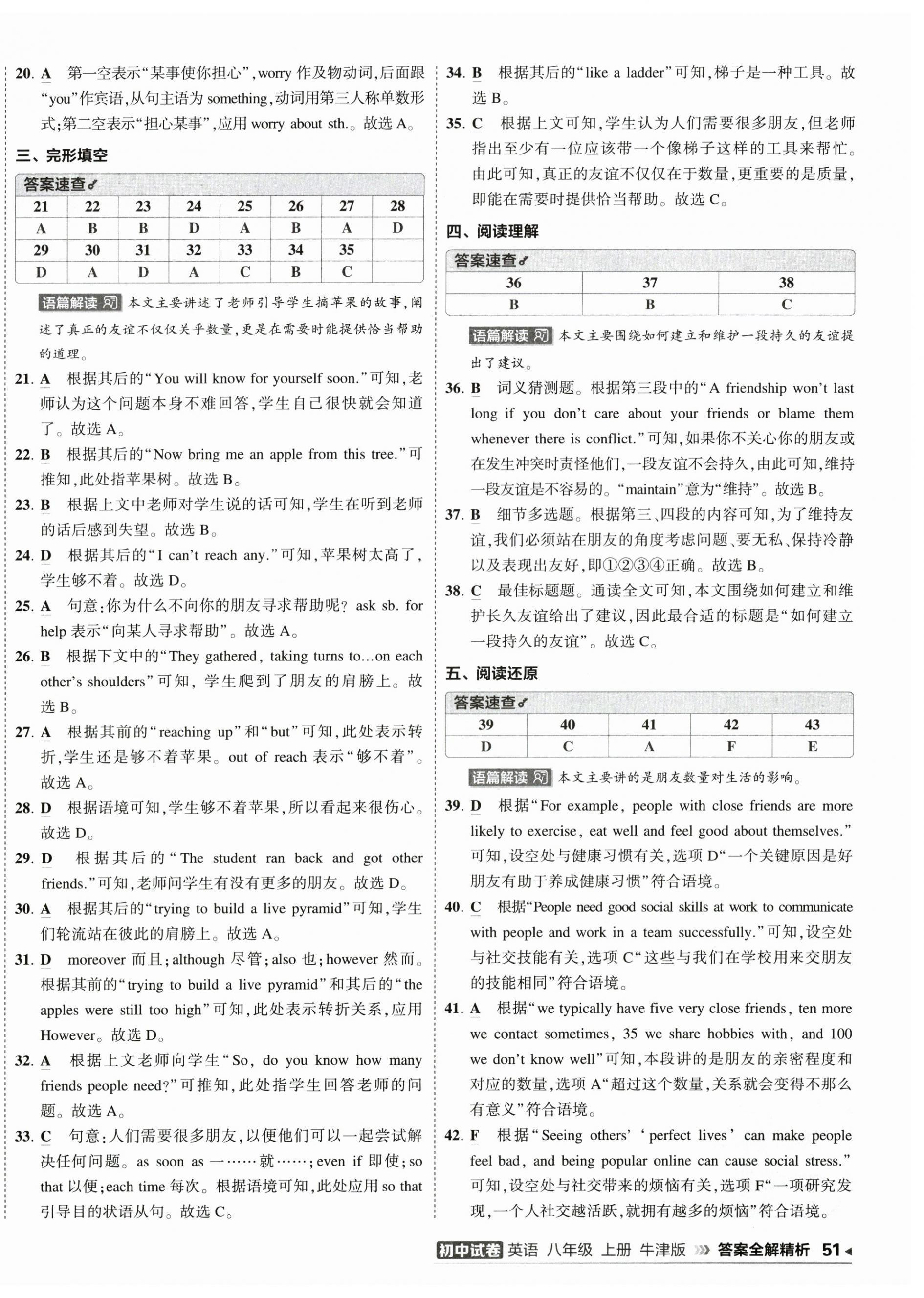 2026年5年中考3年模拟初中试卷八年级英语上册译林版&nbsp;第2页