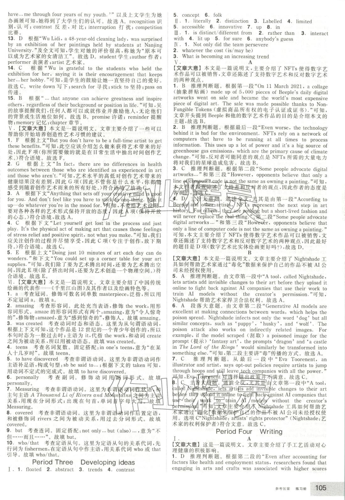 2025年全品学练考高中英语选择性必修第一册外研版&nbsp;第15页