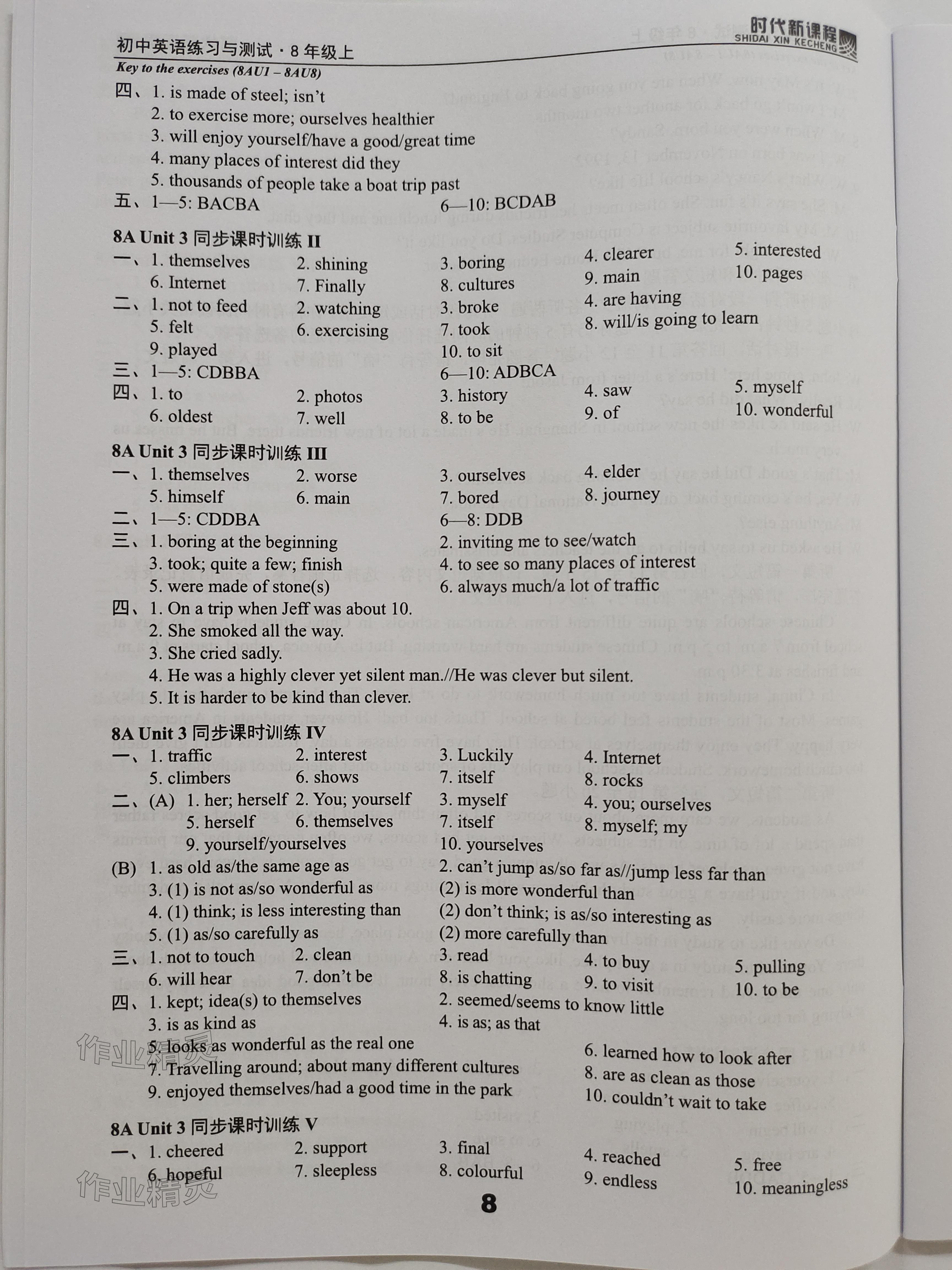 2023年時(shí)代新課程初中英語練習(xí)與測(cè)試八年級(jí)上冊(cè) 參考答案第8頁