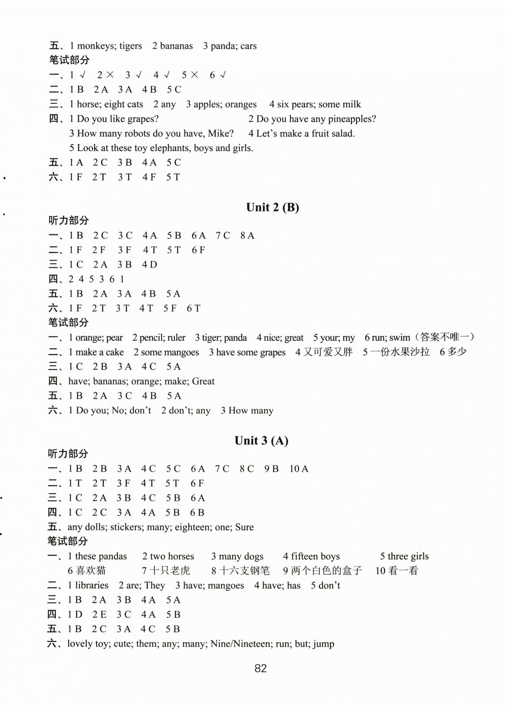 2024年課課練小學英語AB卷四年級上冊譯林版升級版 第2頁