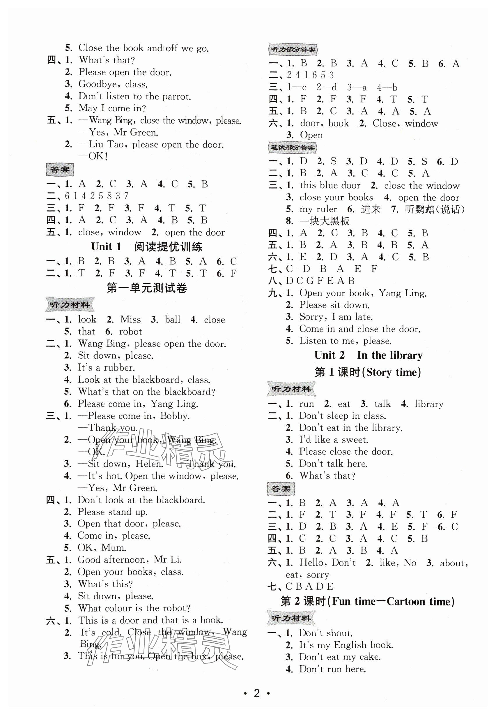 2024年創(chuàng)新課時作業(yè)本三年級英語下冊譯林版 參考答案第2頁