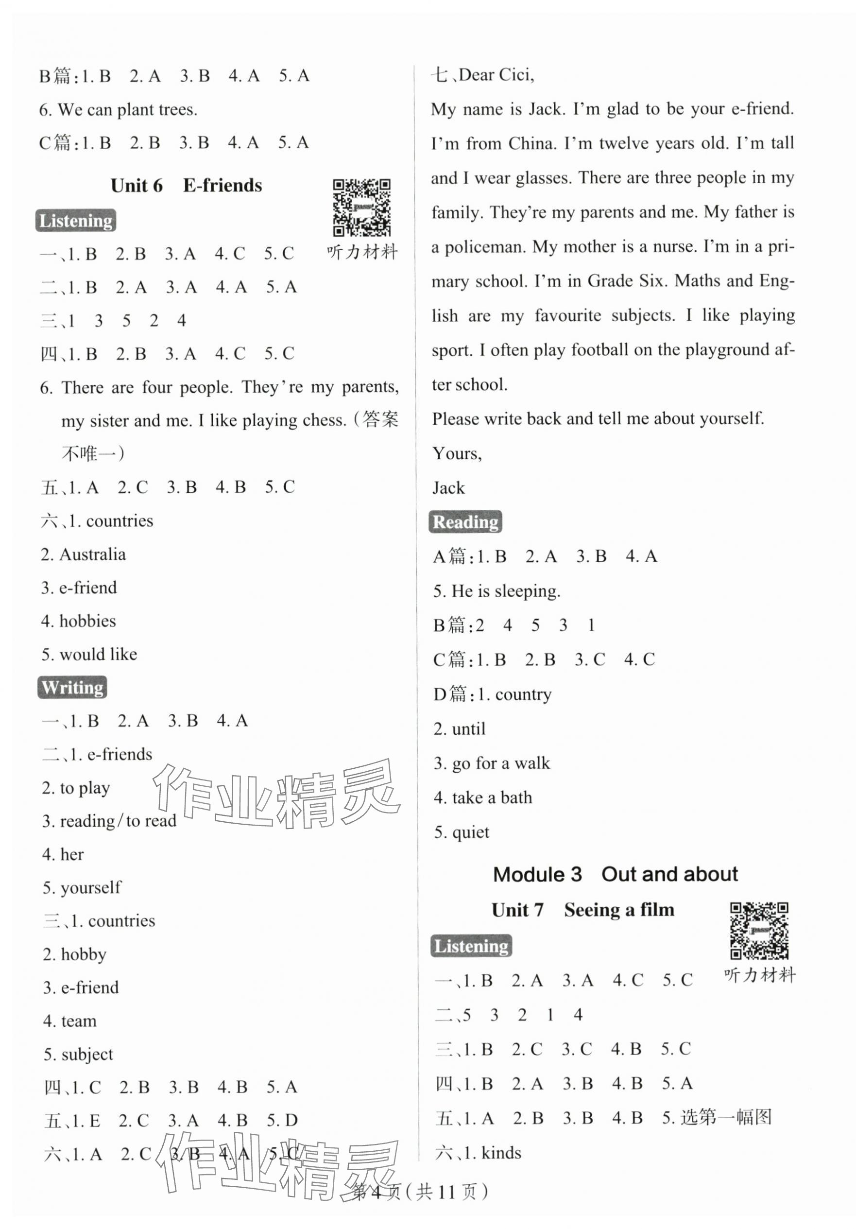2025年小學(xué)學(xué)霸作業(yè)本六年級英語上冊滬教牛津版深圳專版 參考答案第4頁