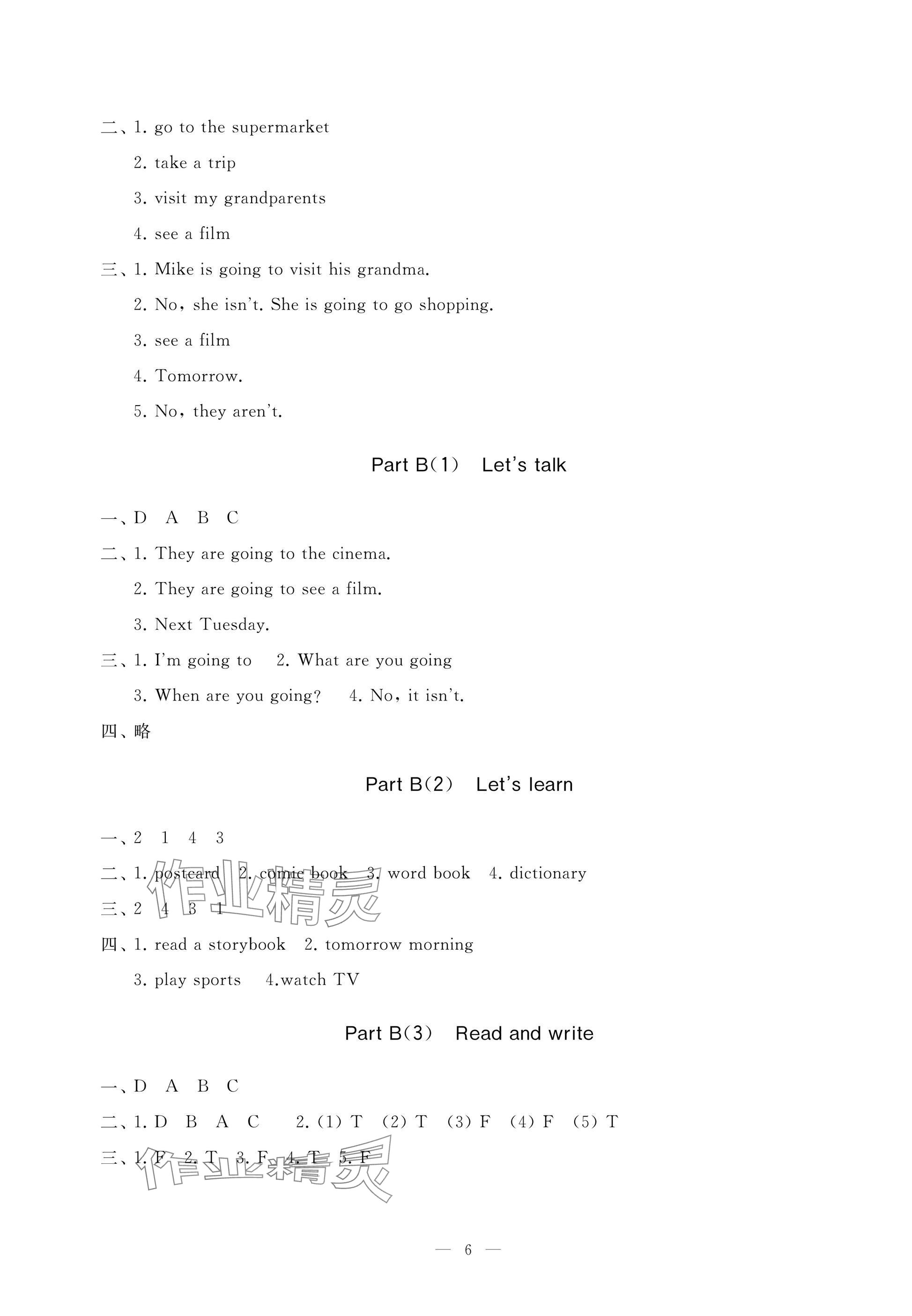 2025年新课堂同步学习与探究六年级英语上册人教版枣庄专版 参考答案第6页