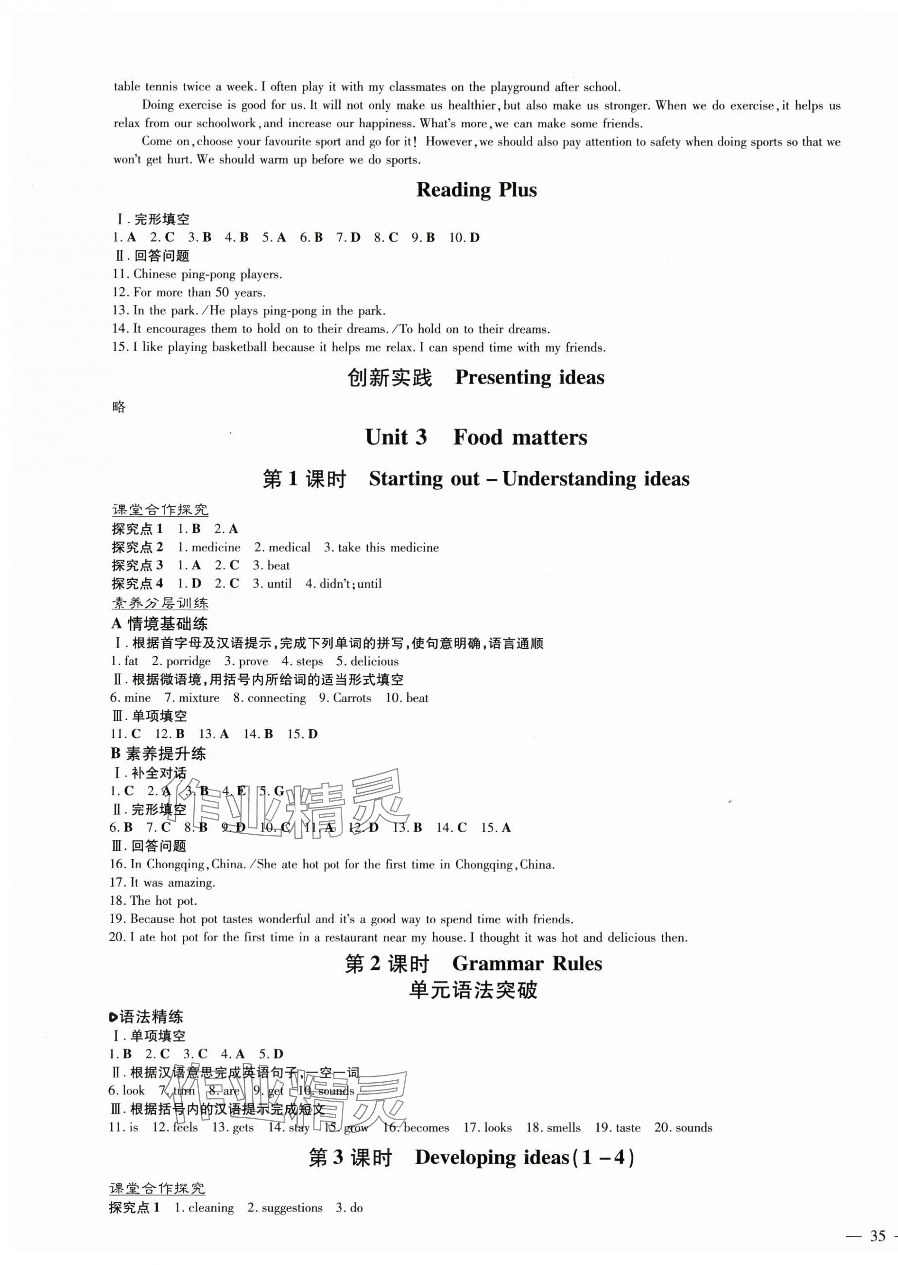 2025年練案七年級英語下冊外研版 第5頁