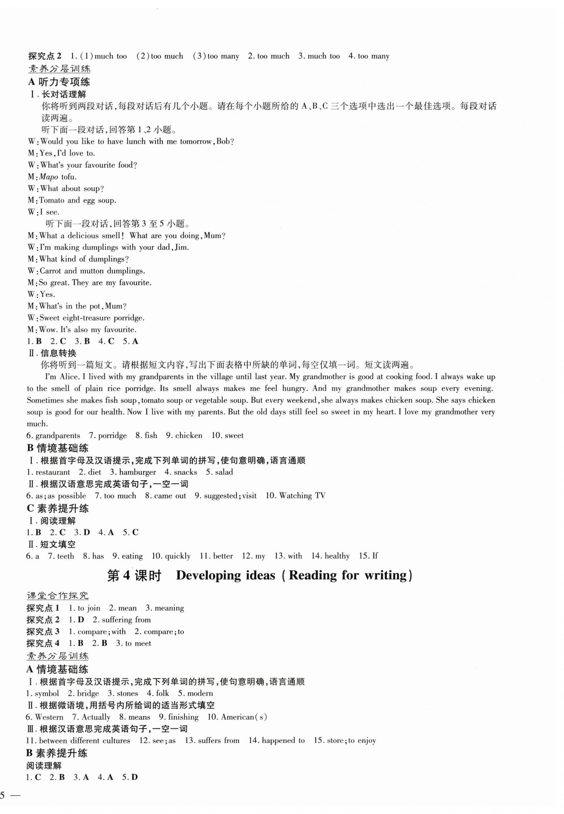 2025年練案七年級英語下冊外研版 第6頁