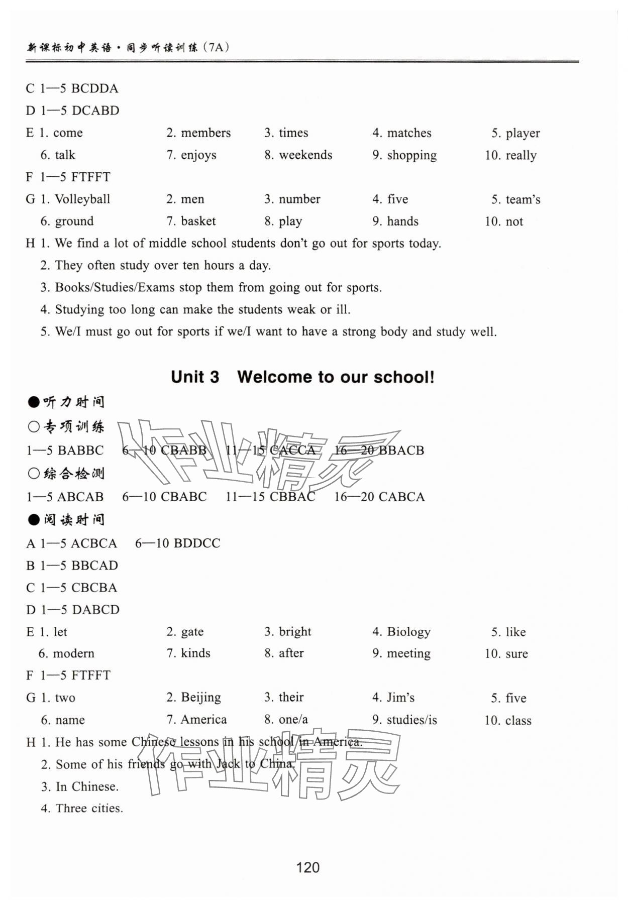 2023年新課標(biāo)初中英語同步聽讀訓(xùn)練七年級(jí)上冊(cè)譯林版 第2頁