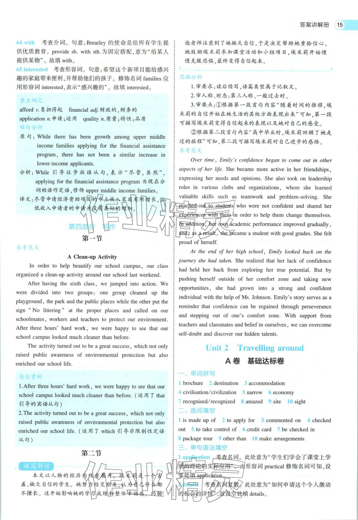 2026年53高中全优卷高中英语必修第一册人教版&nbsp;第15页
