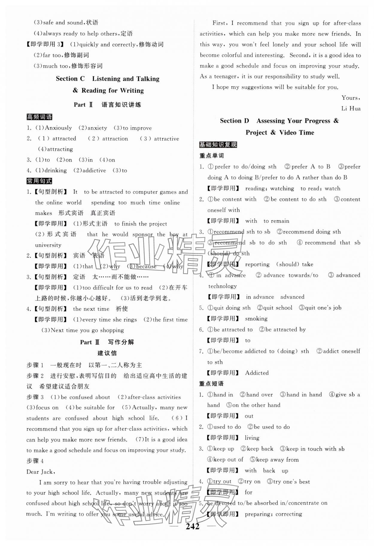 2023年高考調(diào)研衡水重點(diǎn)中學(xué)新教材同步學(xué)案高中英語必修第一冊(cè)人教版新高考 第4頁(yè)