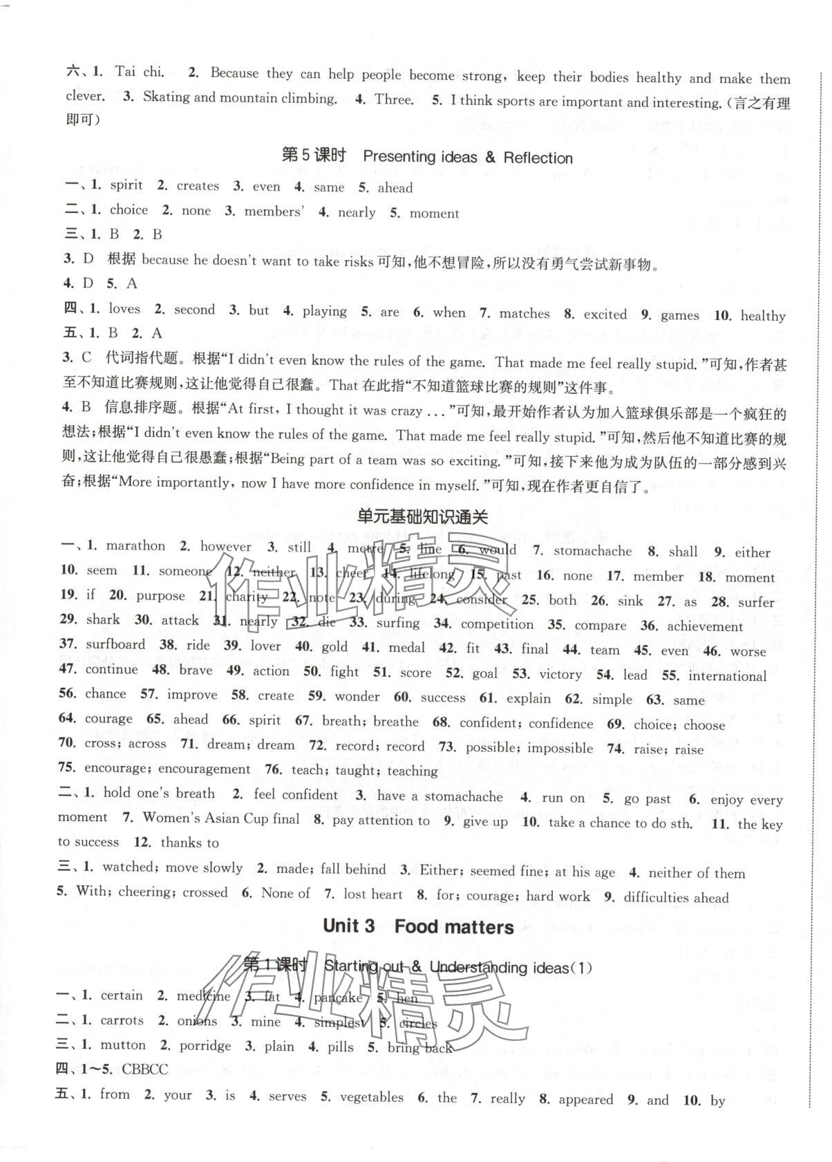 2025年通城学典活页检测七年级英语下册外研版 第4页