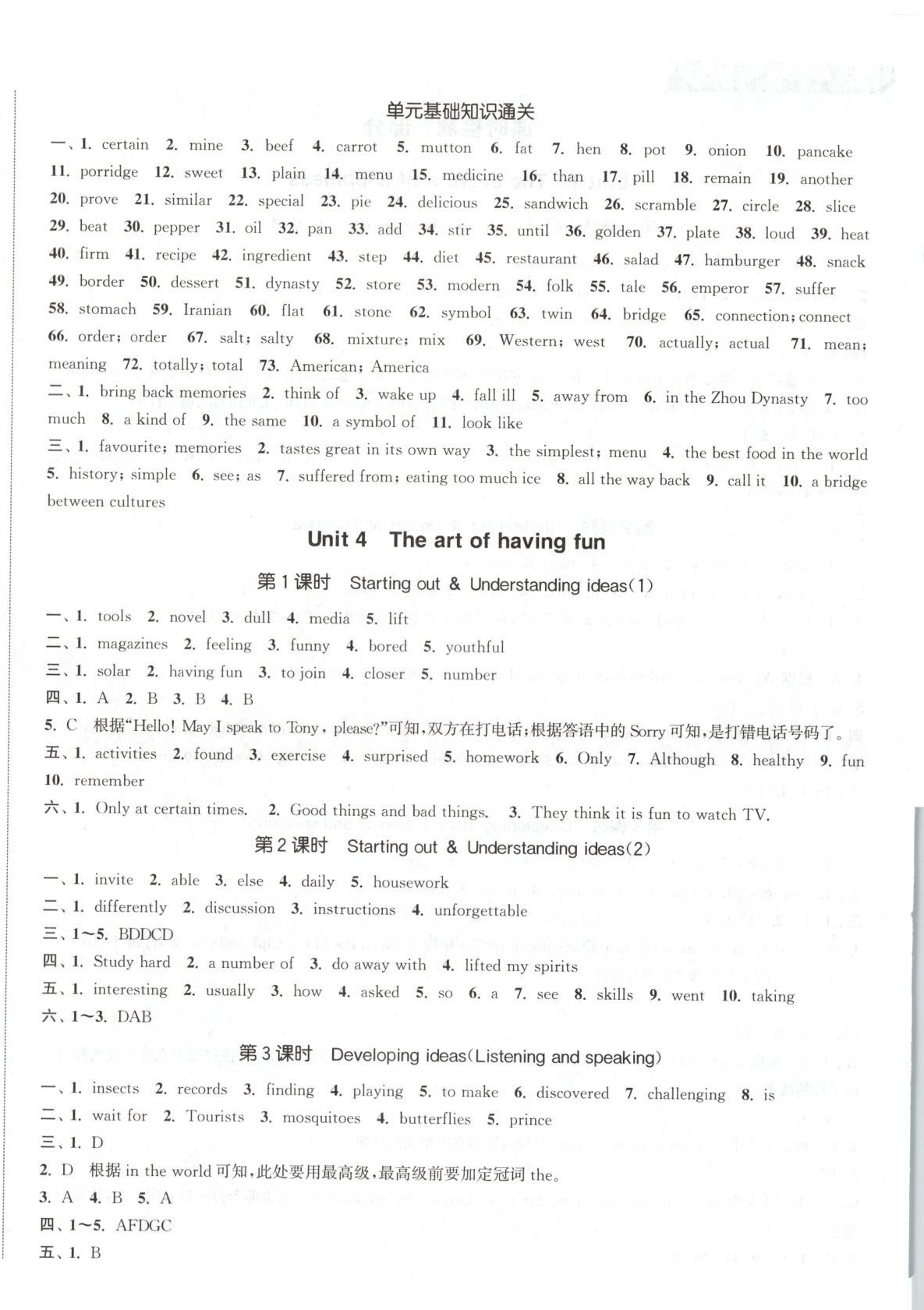2025年通城学典活页检测七年级英语下册外研版 第6页