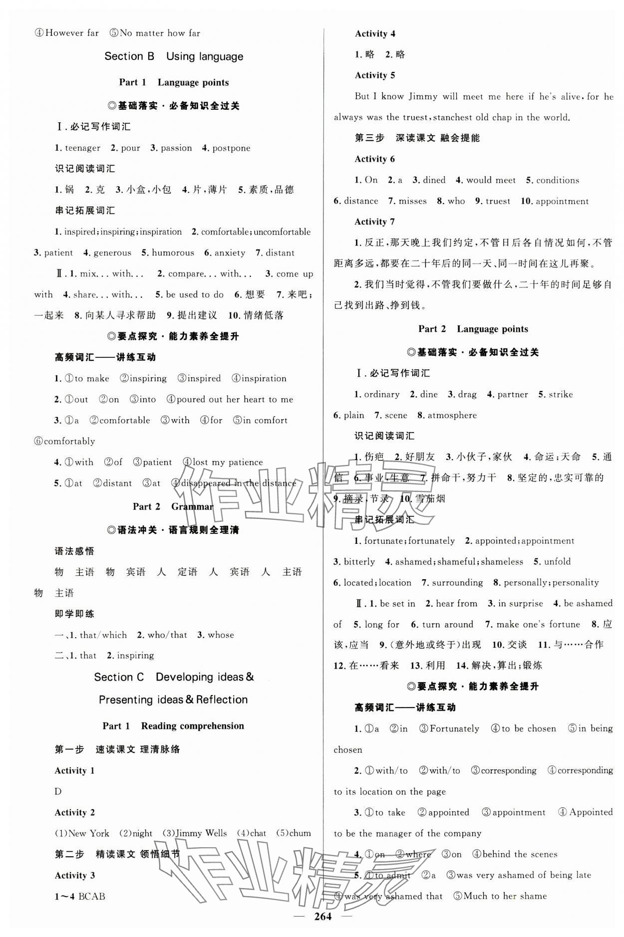 2023年高中同步學(xué)案優(yōu)化設(shè)計(jì)英語(yǔ)必修第一冊(cè)外研版 參考答案第11頁(yè)