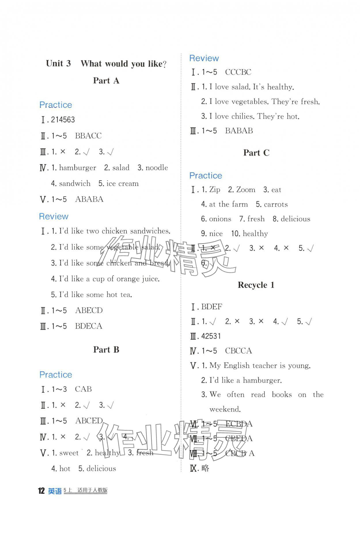 2025年学习实践园地五年级英语上册人教版 第3页
