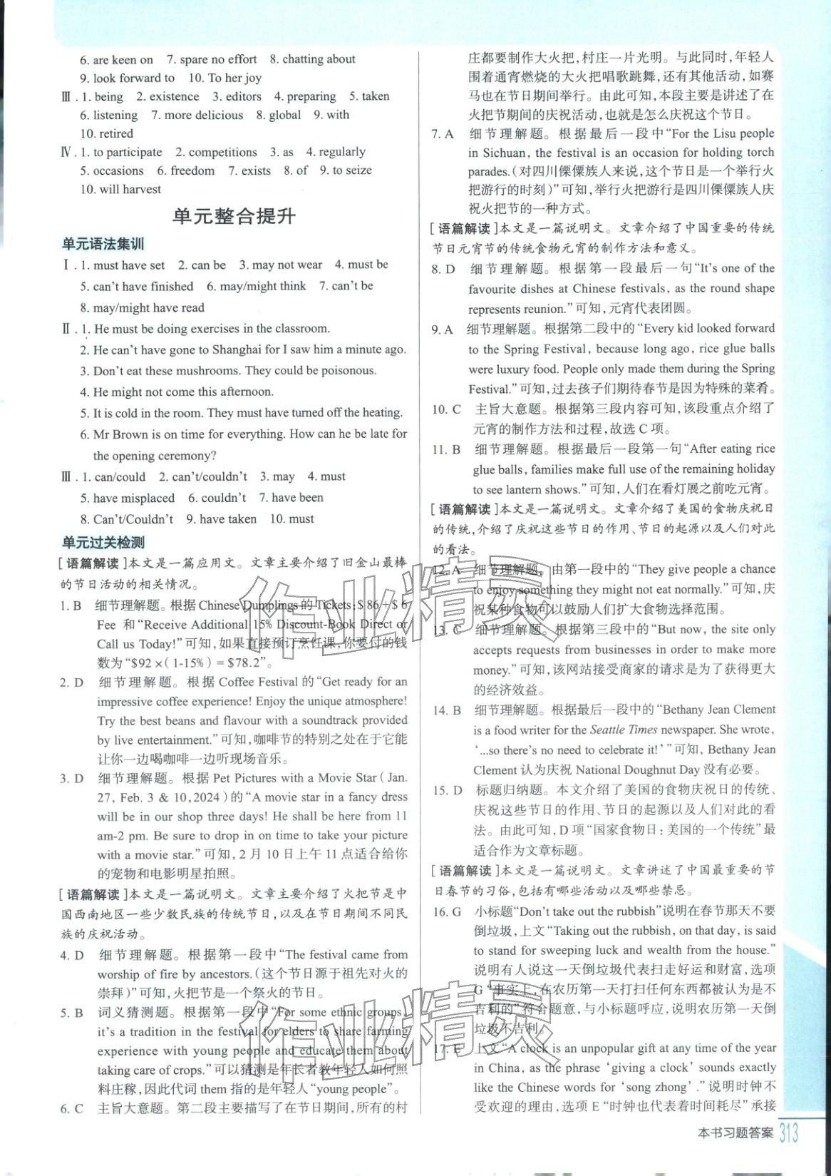 2025年解透教材高中英語必修第二冊外研版&nbsp;第4頁