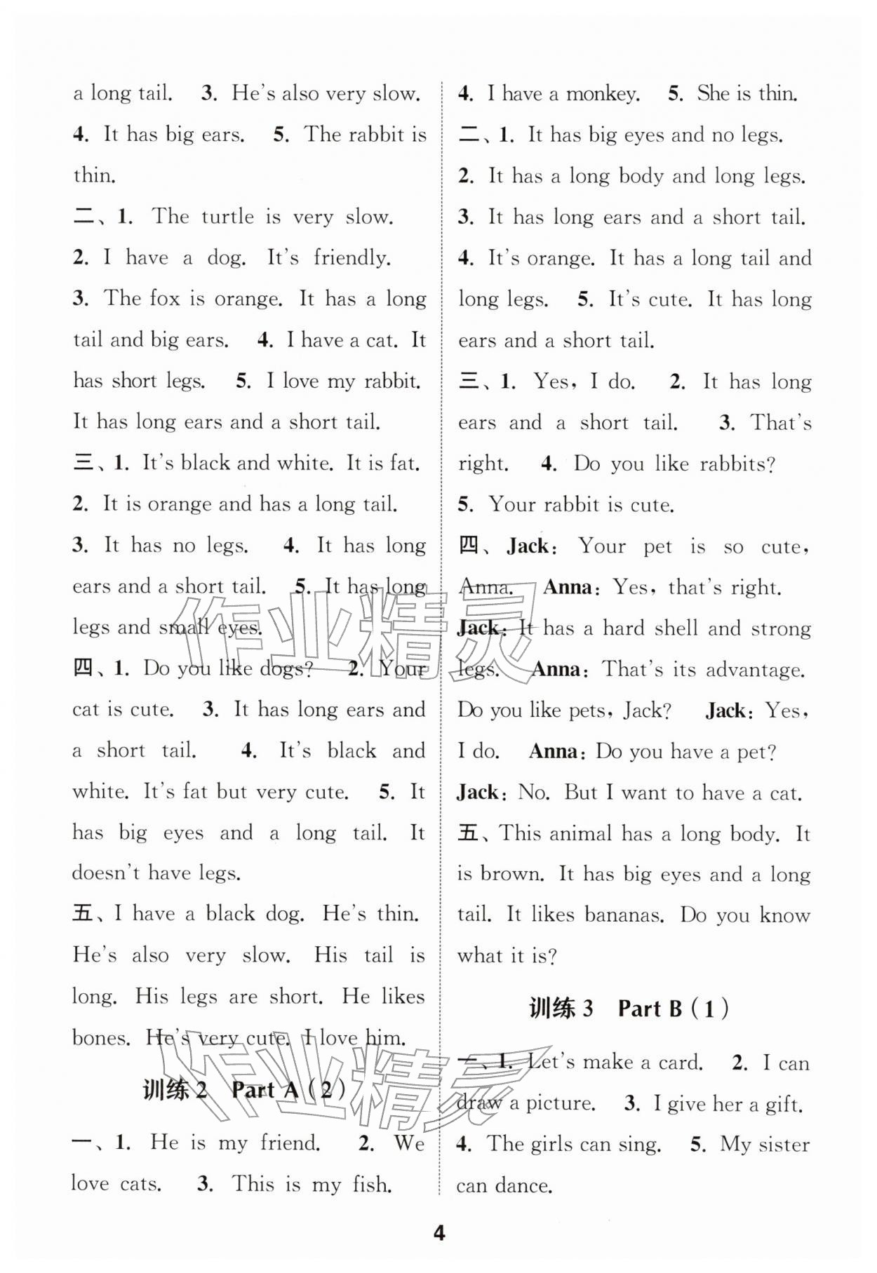 2026年通城学典小学英语听力能手三年级下册人教版&nbsp;第4页
