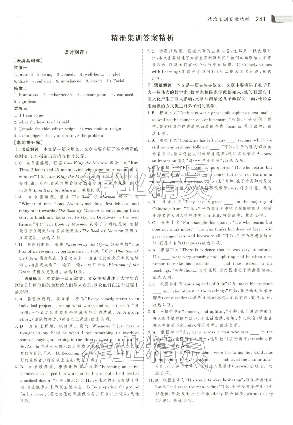 2025年金版新学案高中英语选择性必修第二册 第10页