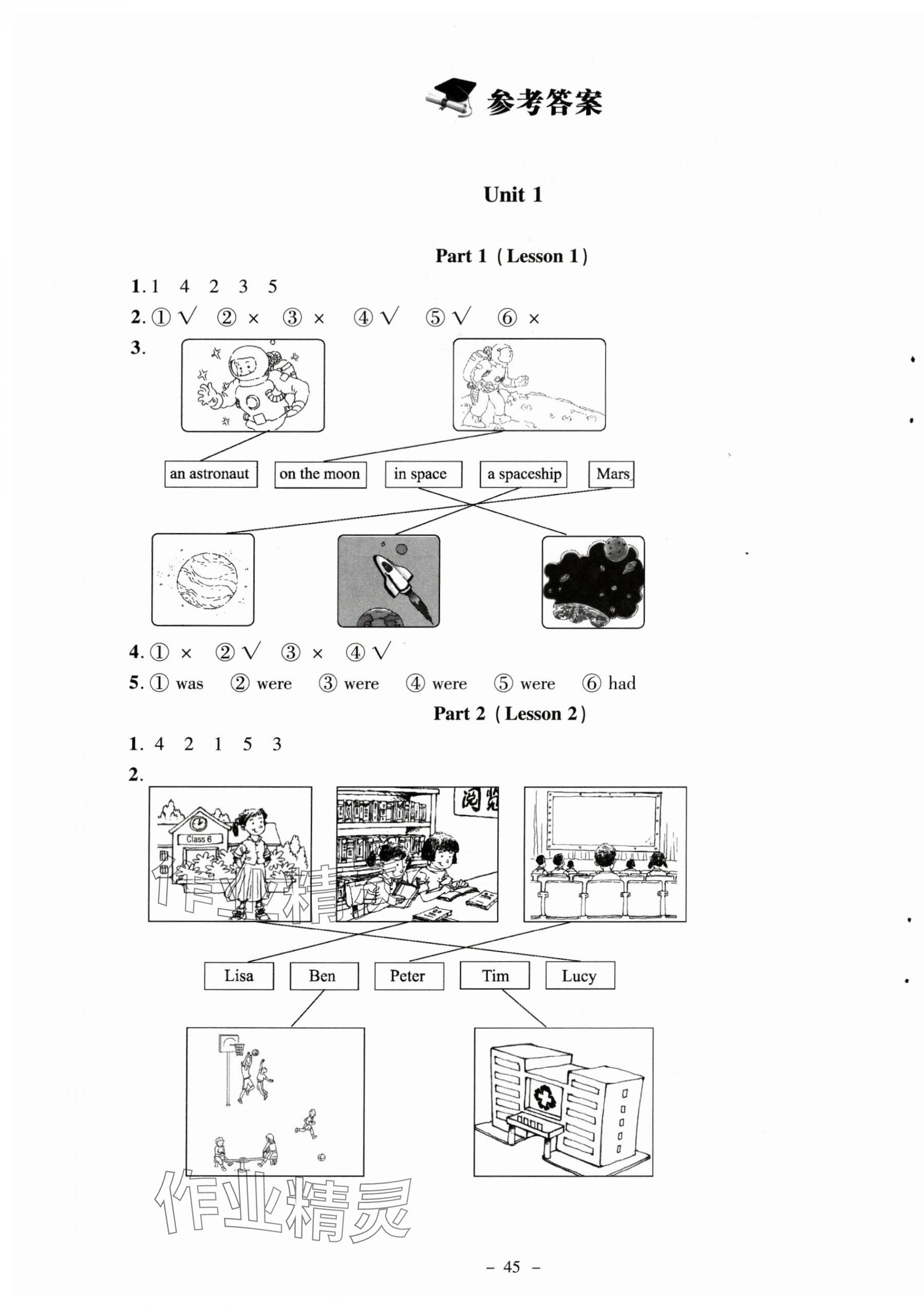 2023年英語(yǔ)伴你成長(zhǎng)六年級(jí)英語(yǔ)上冊(cè)北師大版河南專(zhuān)版 第1頁(yè)