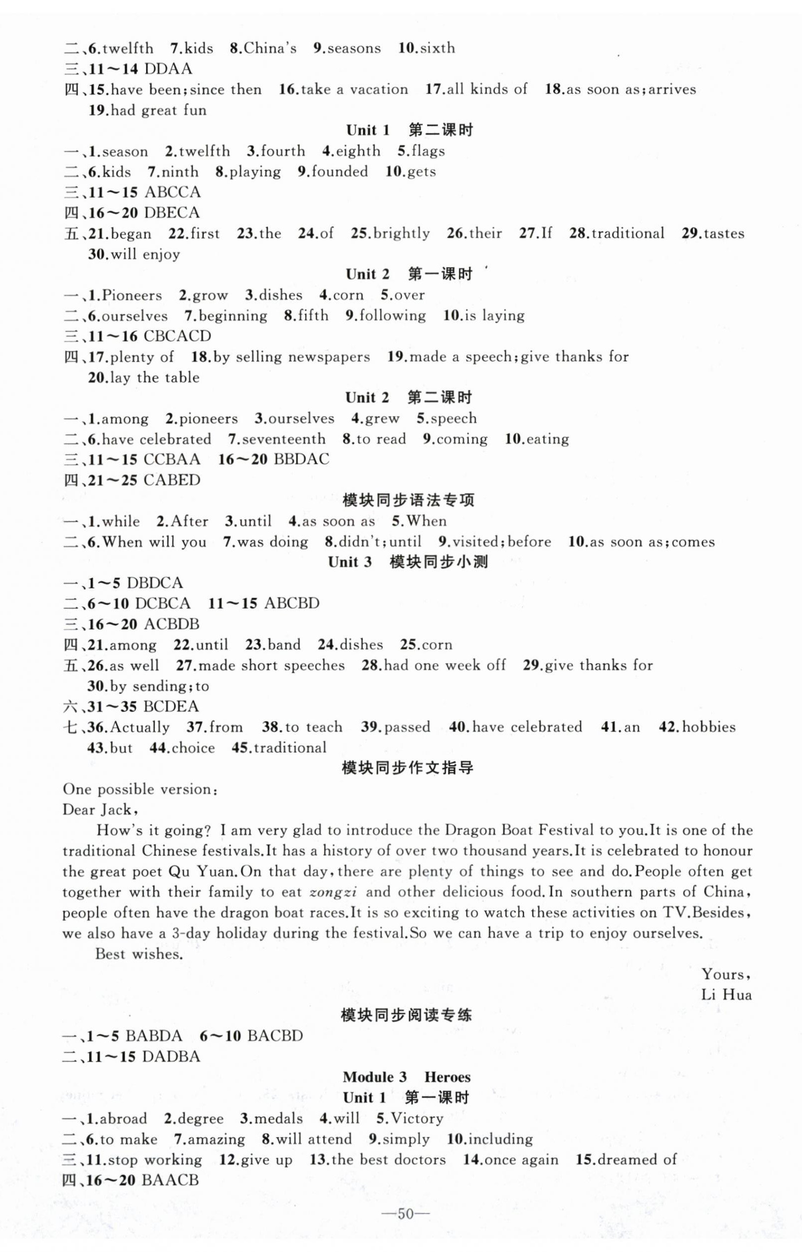 2025年原创新课堂九年级英语上册外研版 第2页
