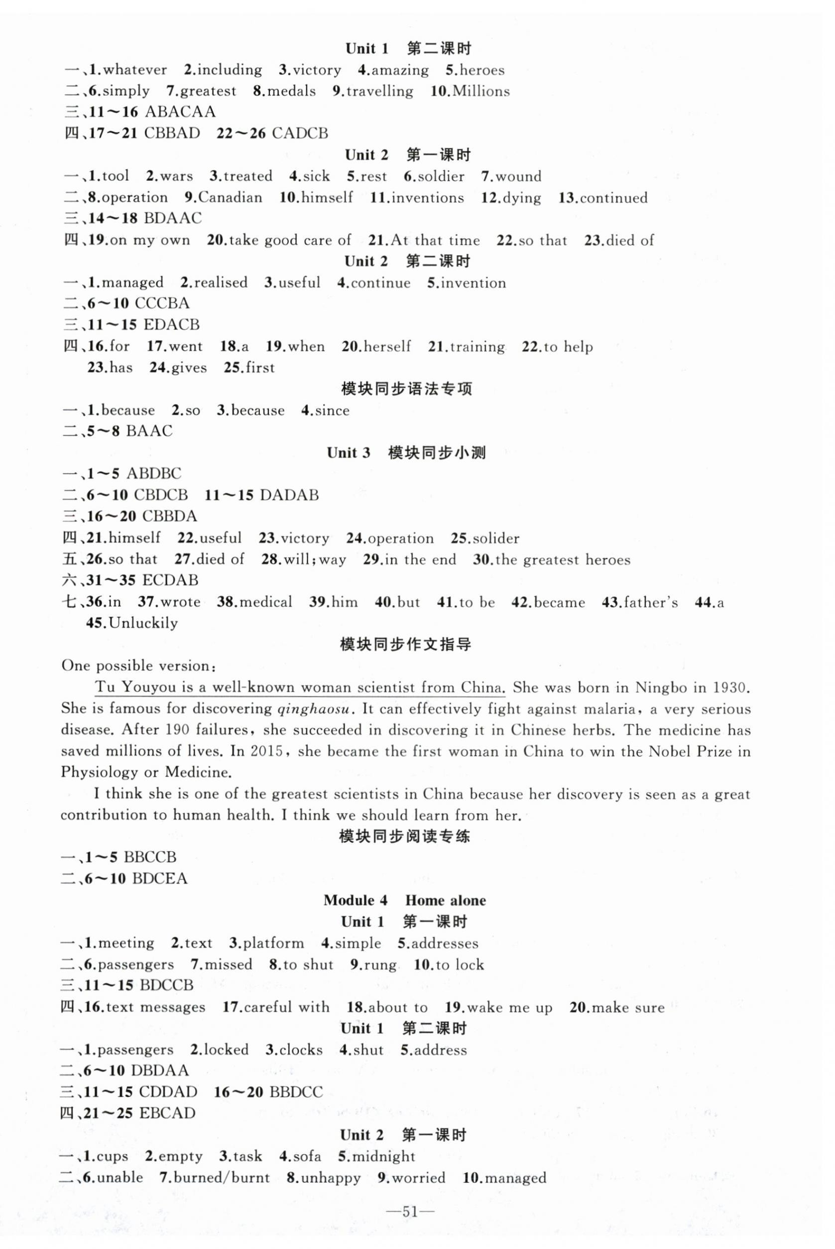 2025年原创新课堂九年级英语上册外研版 第3页