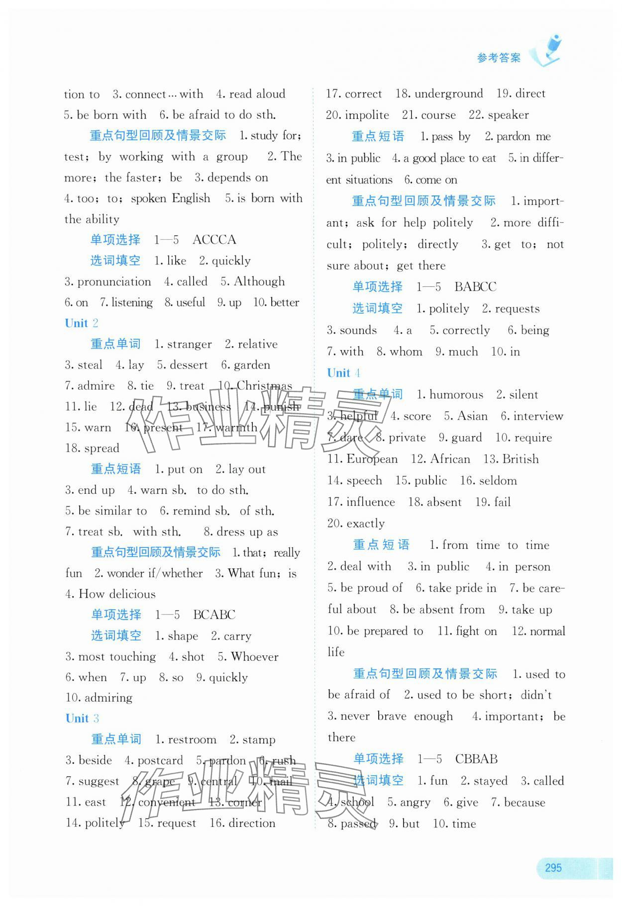 2025年中考寶典考點(diǎn)專項(xiàng)突破英語(yǔ) 參考答案第12頁(yè)