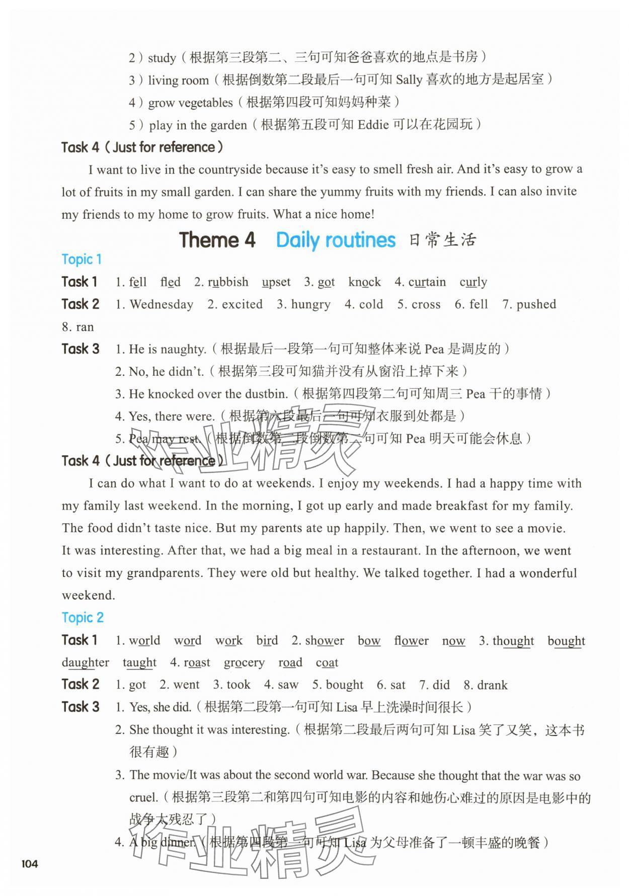 2025年全新英语阅读五年级&nbsp;参考答案第4页