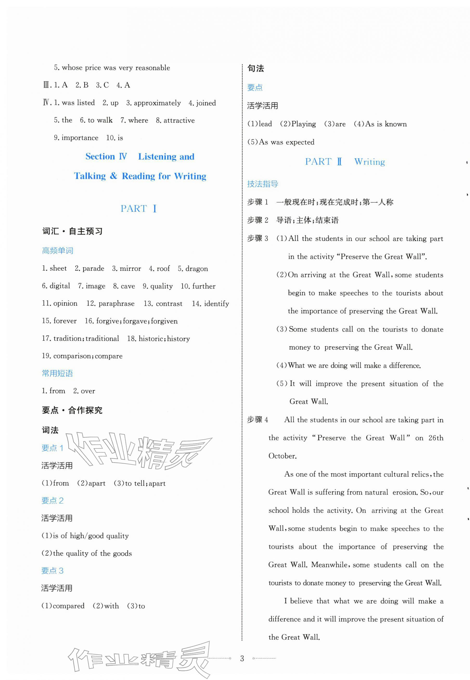 2025年阳光课堂人民教育出版社高中英语必修第二册人教版福建专版&nbsp;第3页