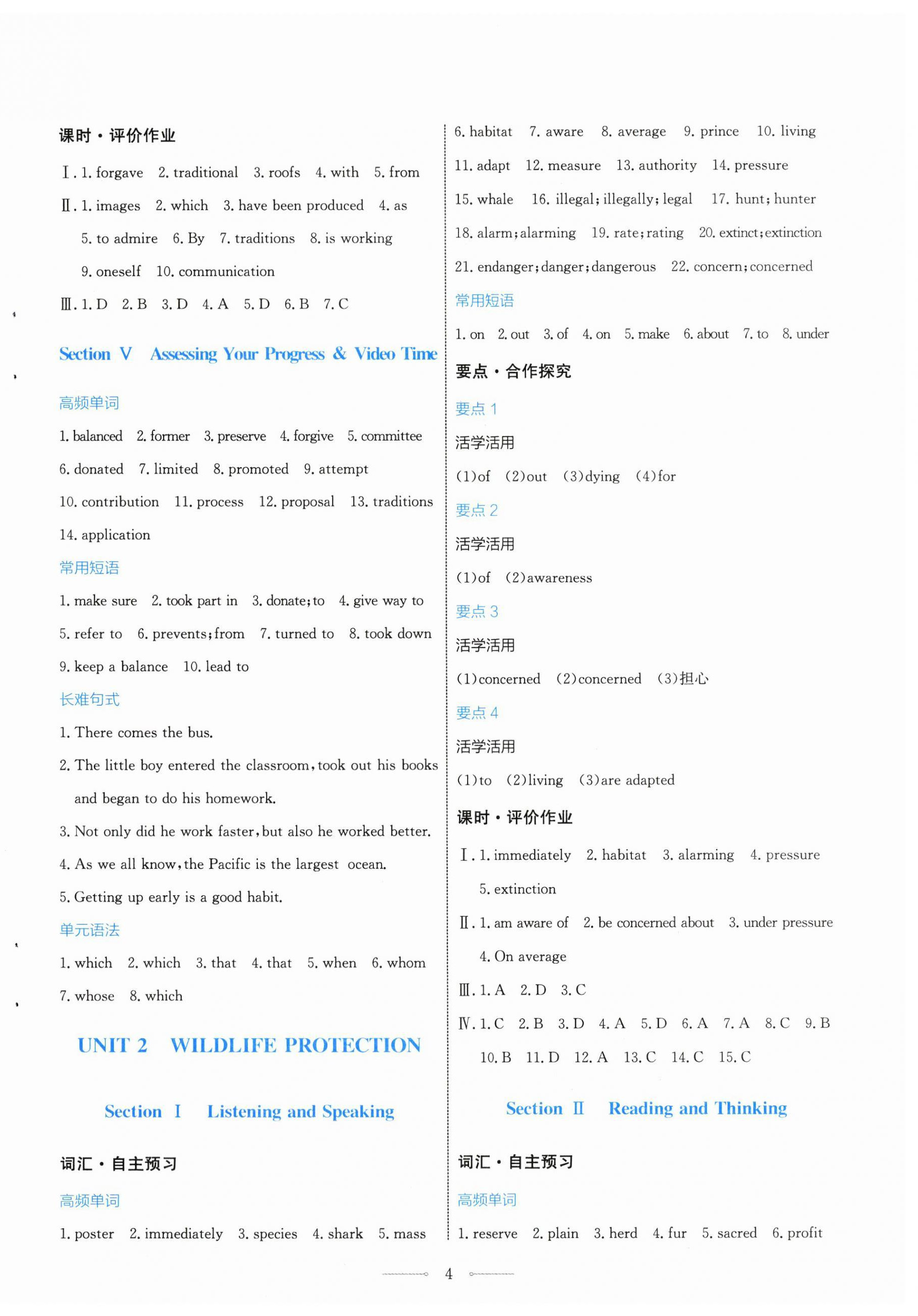 2025年陽光課堂人民教育出版社高中英語必修第二冊人教版福建專版&nbsp;第4頁