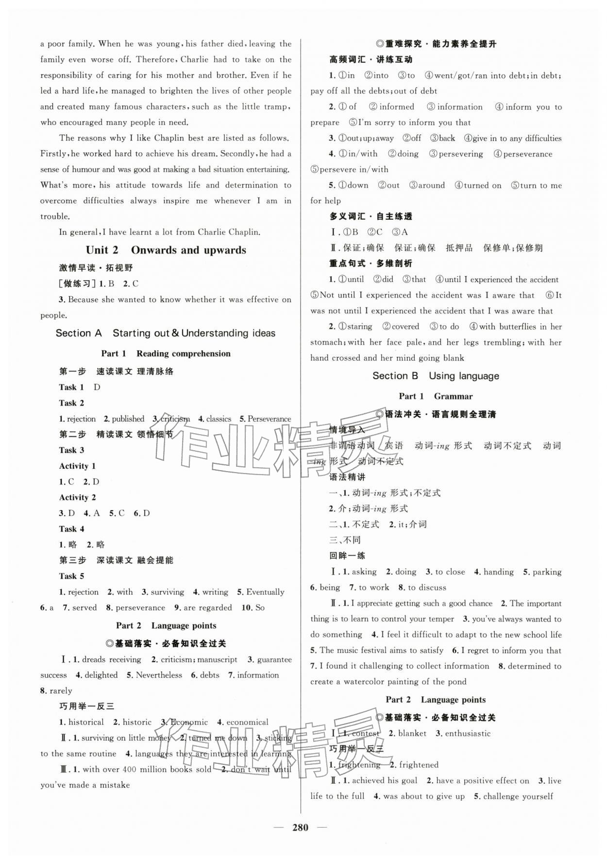 2025年高中同步学案优化设计高中英语选择性必修第一册外研版 参考答案第3页