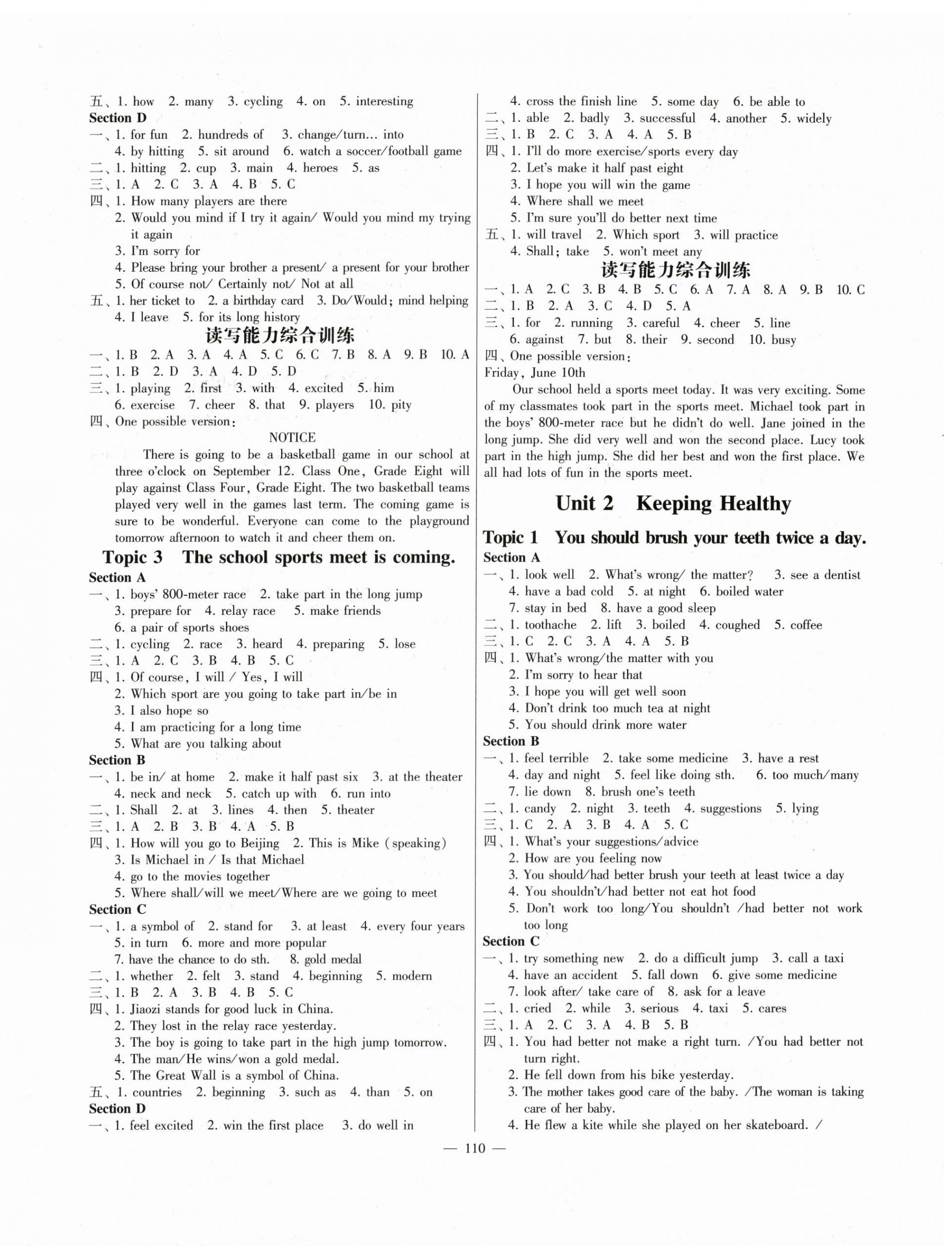 2024年同步綜合能力過關(guān)訓(xùn)練八年級英語上冊仁愛版 第2頁