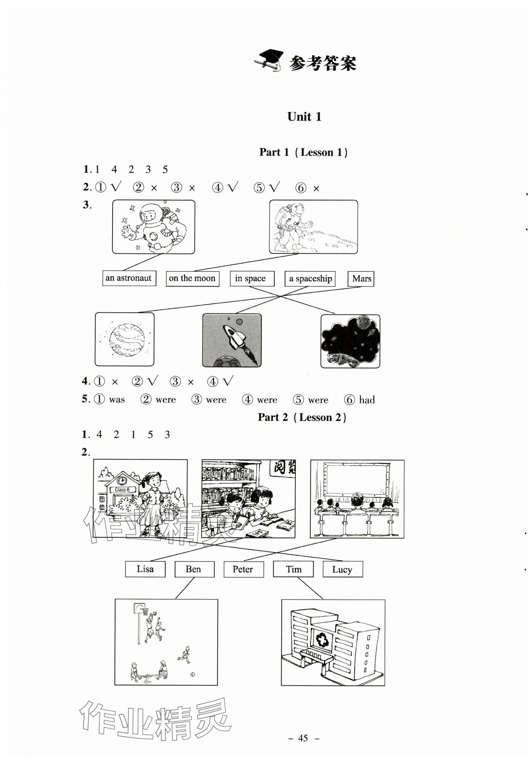 2024年英語伴你成長六年級上冊北師大版河南專版 第1頁