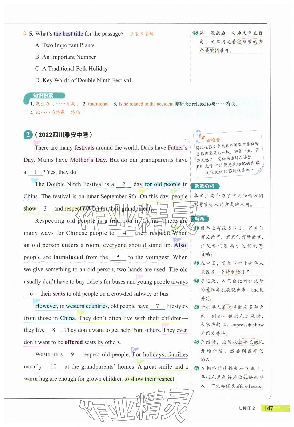 2025年53English九年級英語全一冊譯林版 第15頁