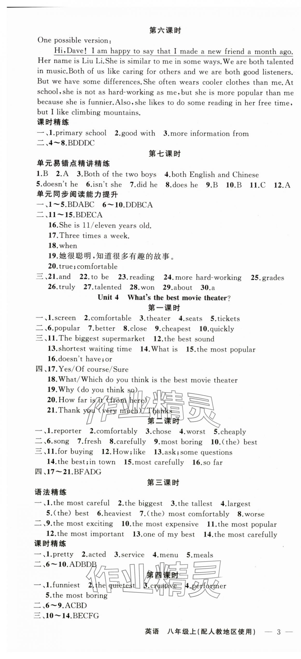 2024年原創(chuàng)新課堂八年級英語上冊人教版 第4頁