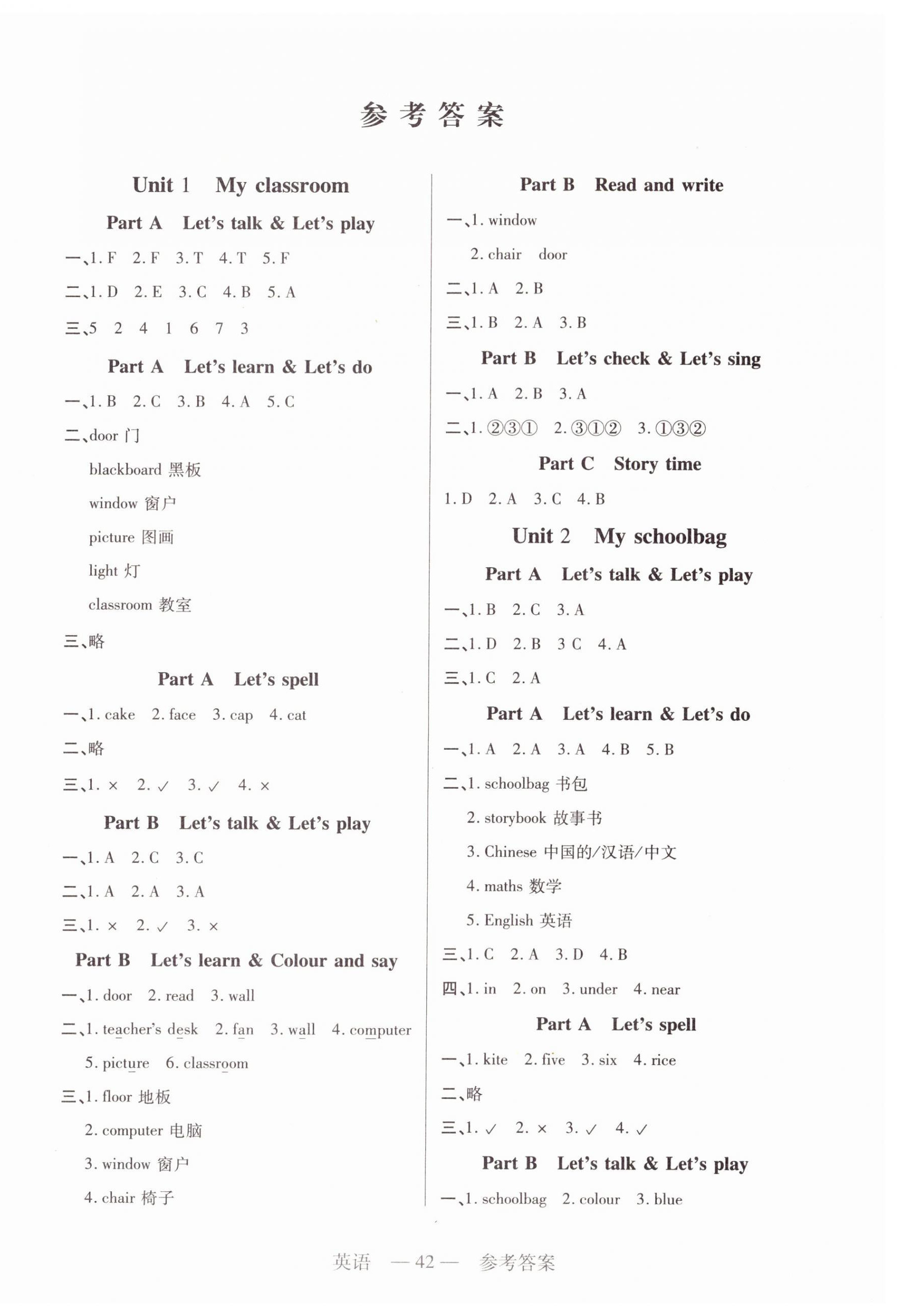 2023年新課程新練習(xí)四年級(jí)英語(yǔ)上冊(cè)人教版 第1頁(yè)