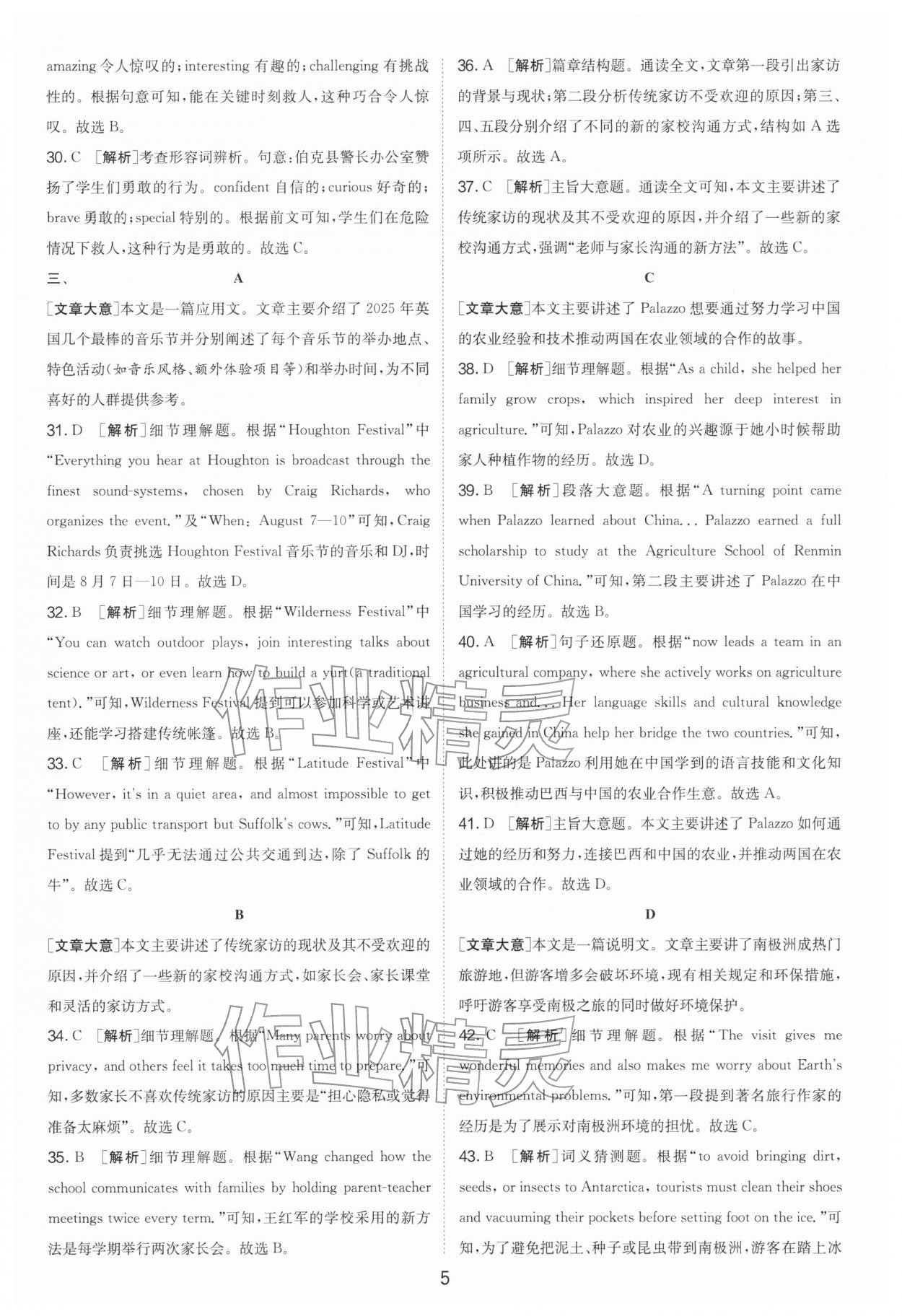 2026年制胜金卷英语中考&nbsp;第5页