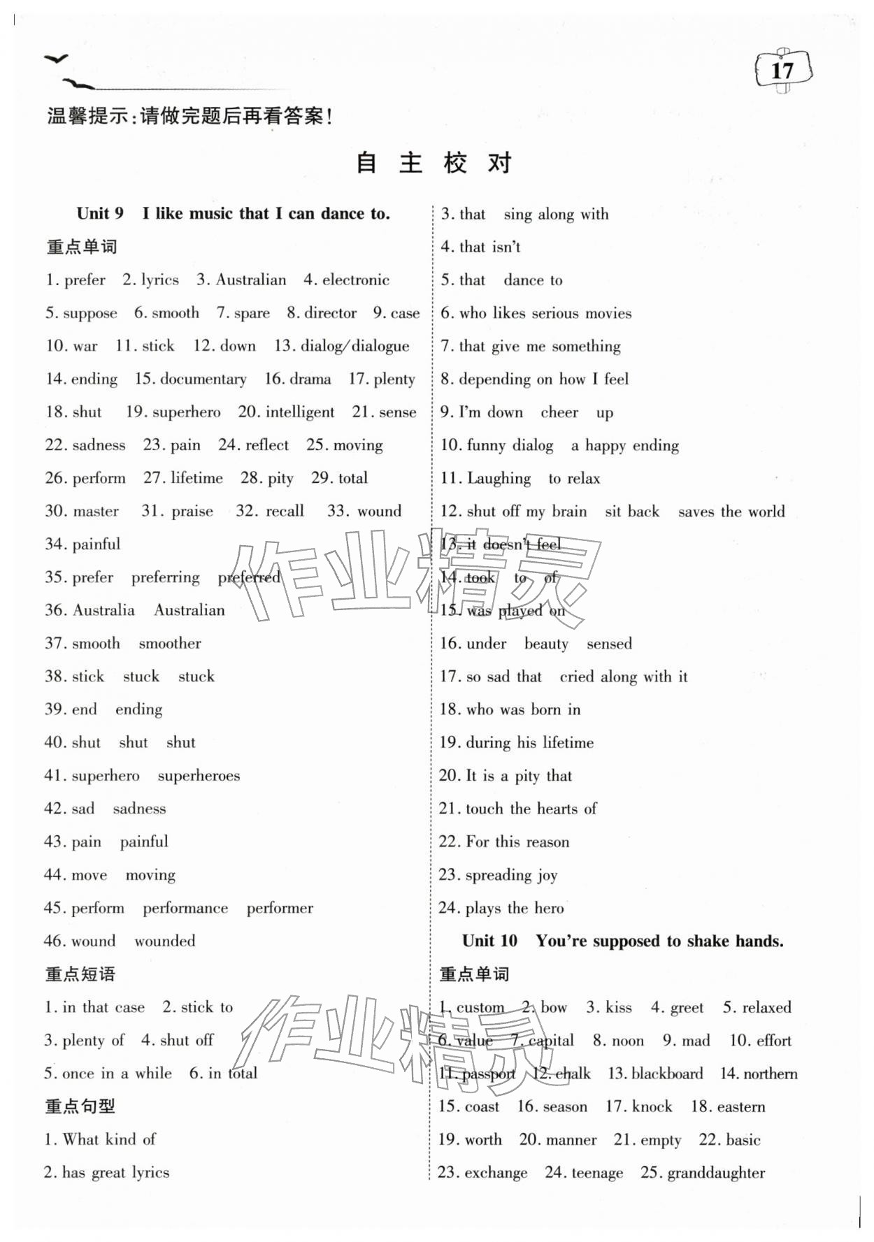 2026年351高效课堂导学案九年级英语下册湖北专版&nbsp;第3页