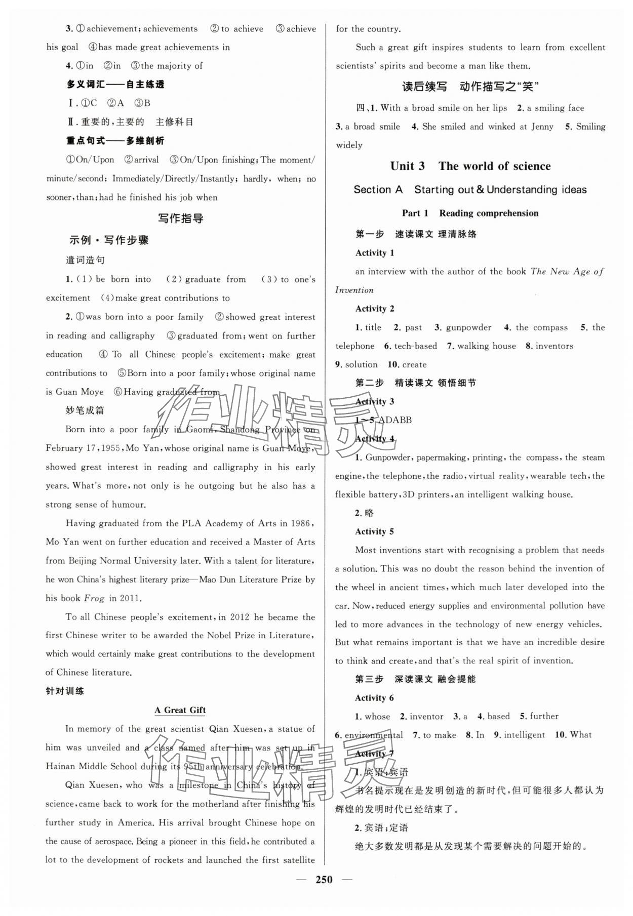 2025年高中同步學(xué)案優(yōu)化設(shè)計(jì)高中英語(yǔ)必修3外研版 參考答案第5頁(yè)