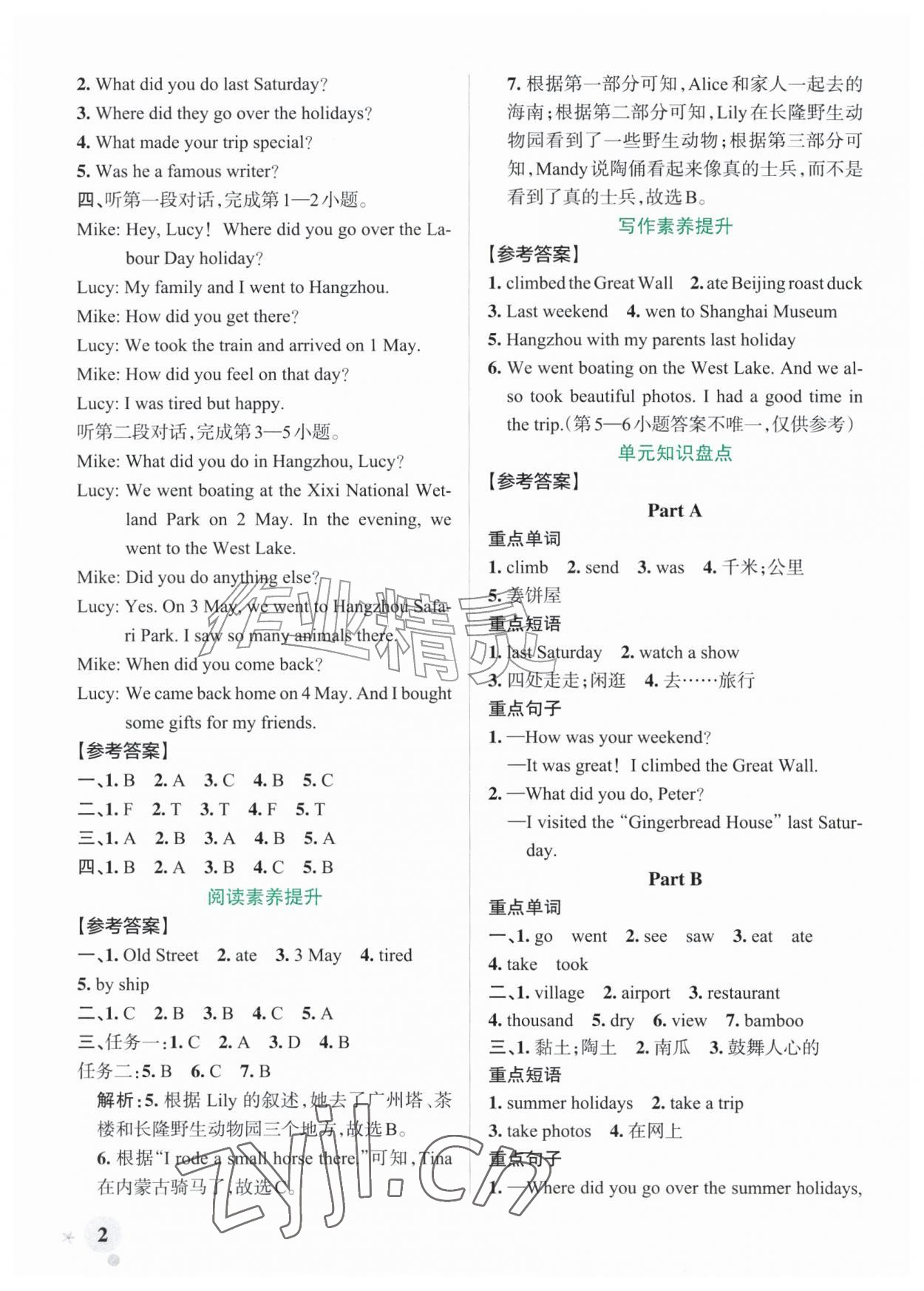 2026年绿卡小学作业本六年级英语上册人教版浙江专版&nbsp;参考答案第2页