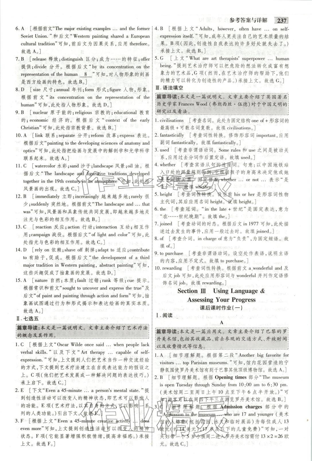 2025年金版教程高中新课程创新导学案高中英语选择性必修第三册人教版 第14页