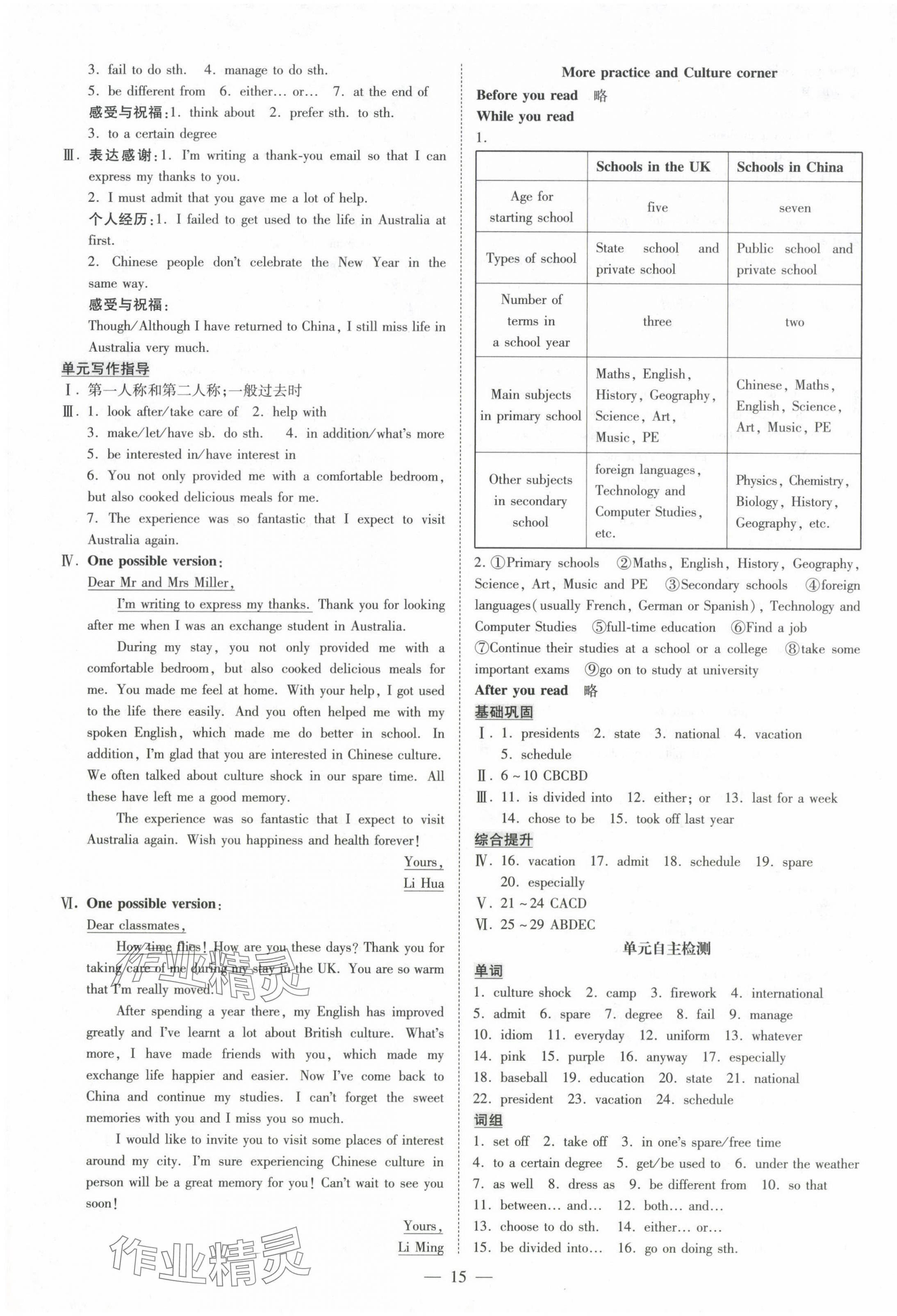 2024年領(lǐng)跑作業(yè)本九年級(jí)英語全一冊(cè)人教版廣州專版 第15頁