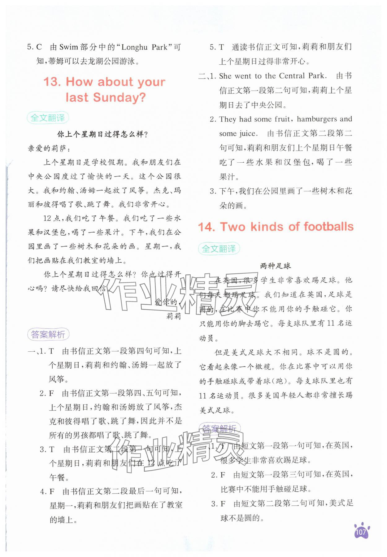2024年星火英語閱讀訓練100篇五年級英語 第7頁