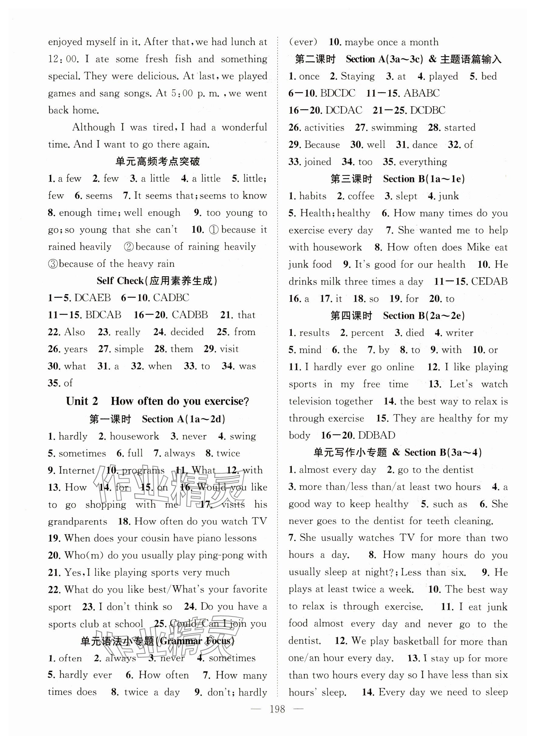 2023年名师学案八年级英语上册人教版河南专版 参考答案第2页