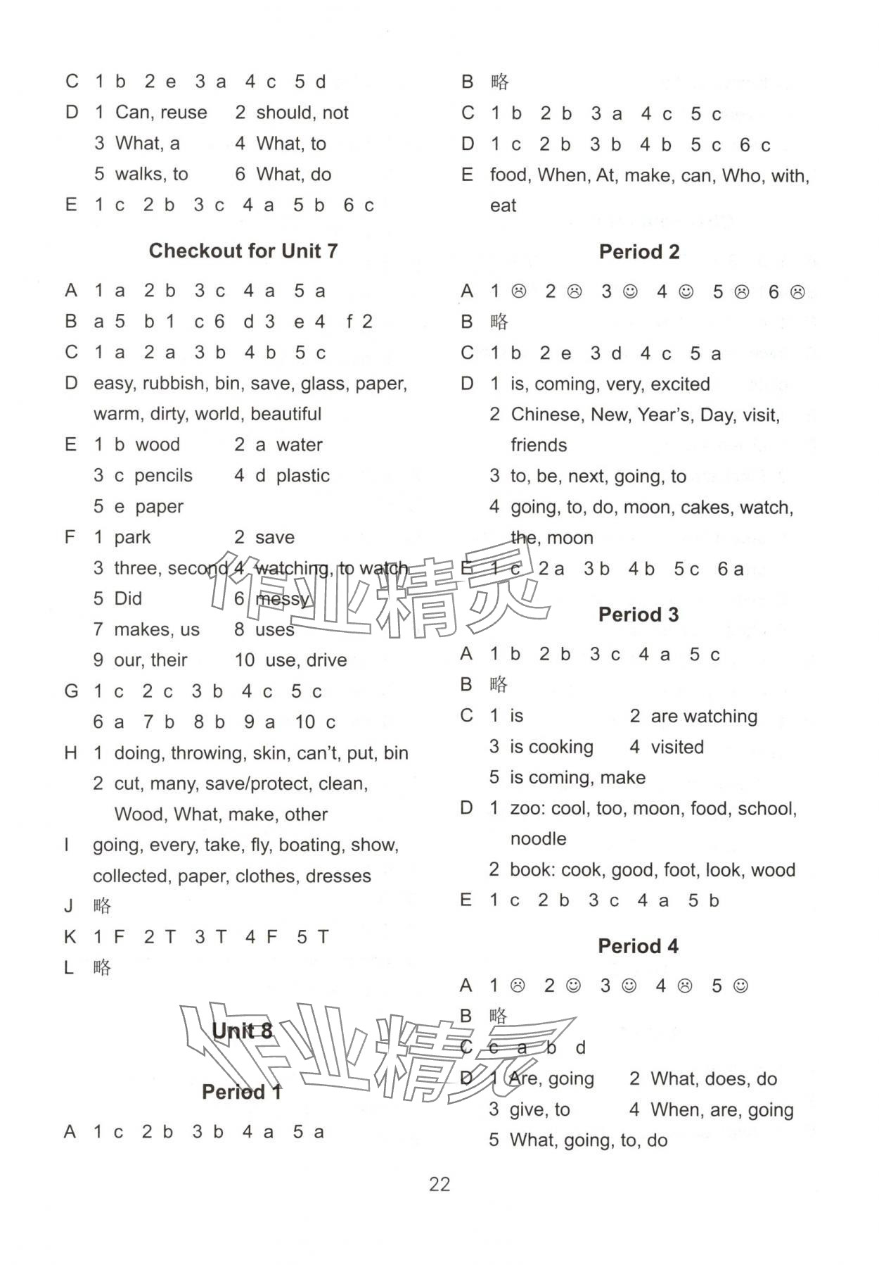 2025年課課練江蘇六年級英語上冊譯林版培優(yōu)版&nbsp;第8頁