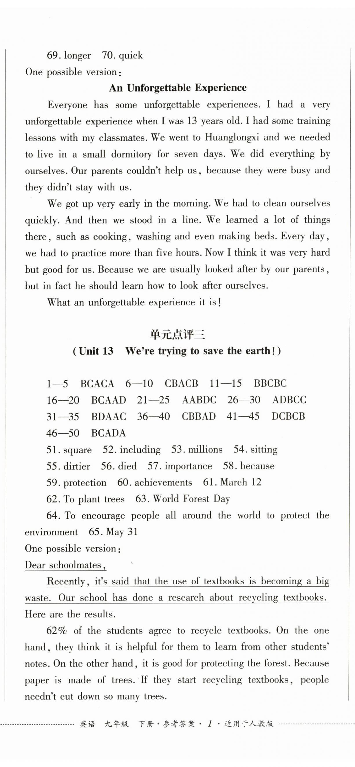 2024年學(xué)情點評四川教育出版社九年級英語下冊人教版 第2頁