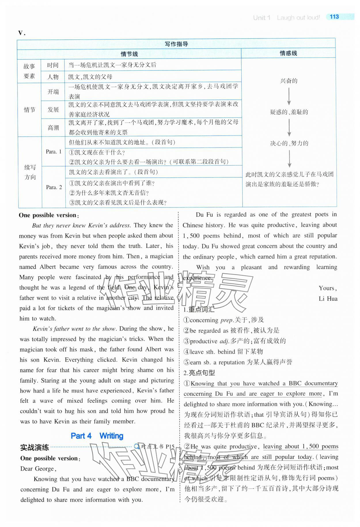 2024年5年高考3年模擬高二英語選擇性必修第一冊外研版 第9頁