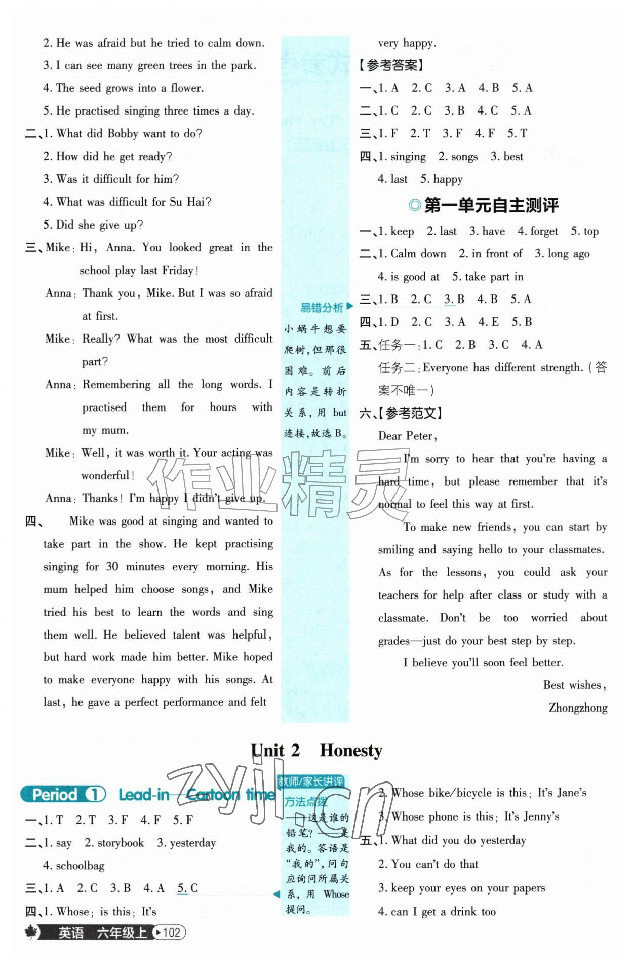 2026年小学必刷题六年级英语上册译林版&nbsp;第2页