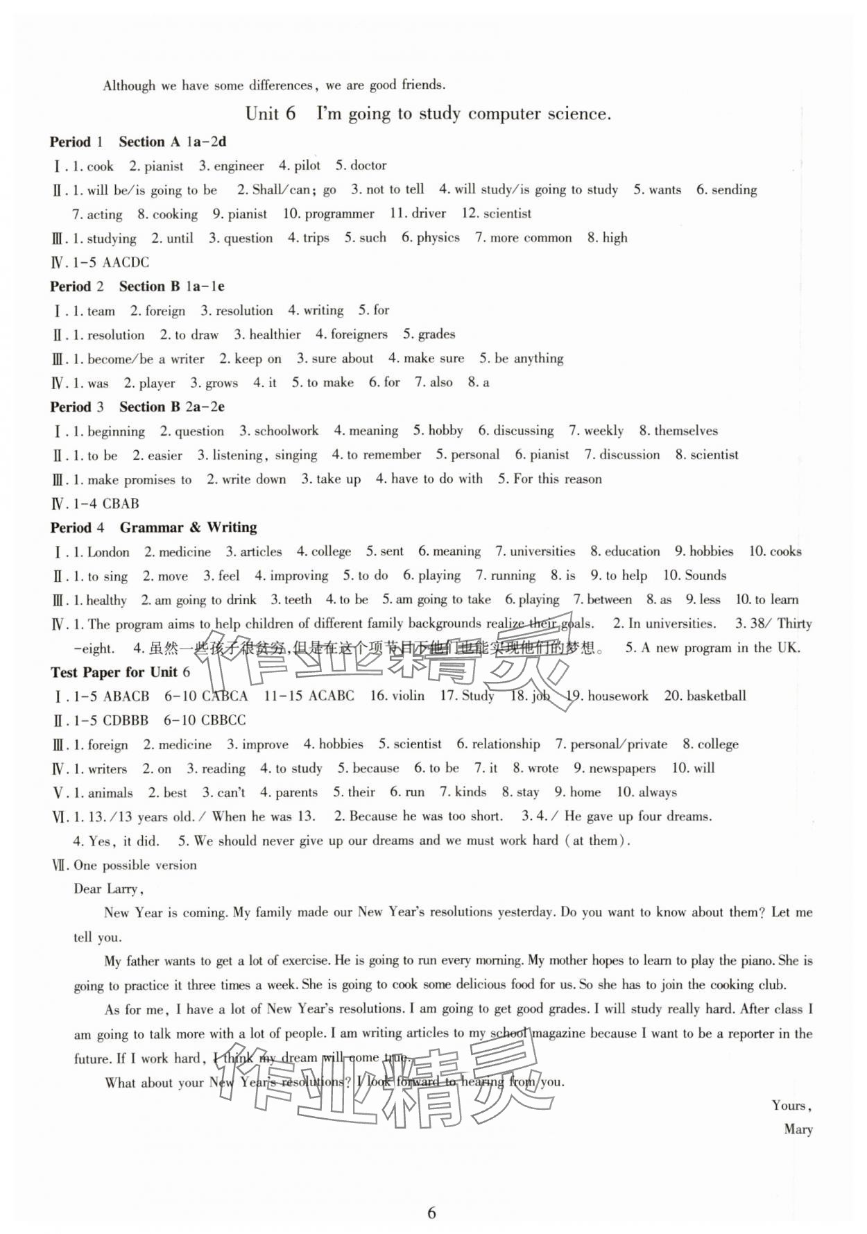 2023年智慧學(xué)習(xí)導(dǎo)學(xué)練八年級(jí)英語(yǔ)上冊(cè)人教版 第6頁(yè)