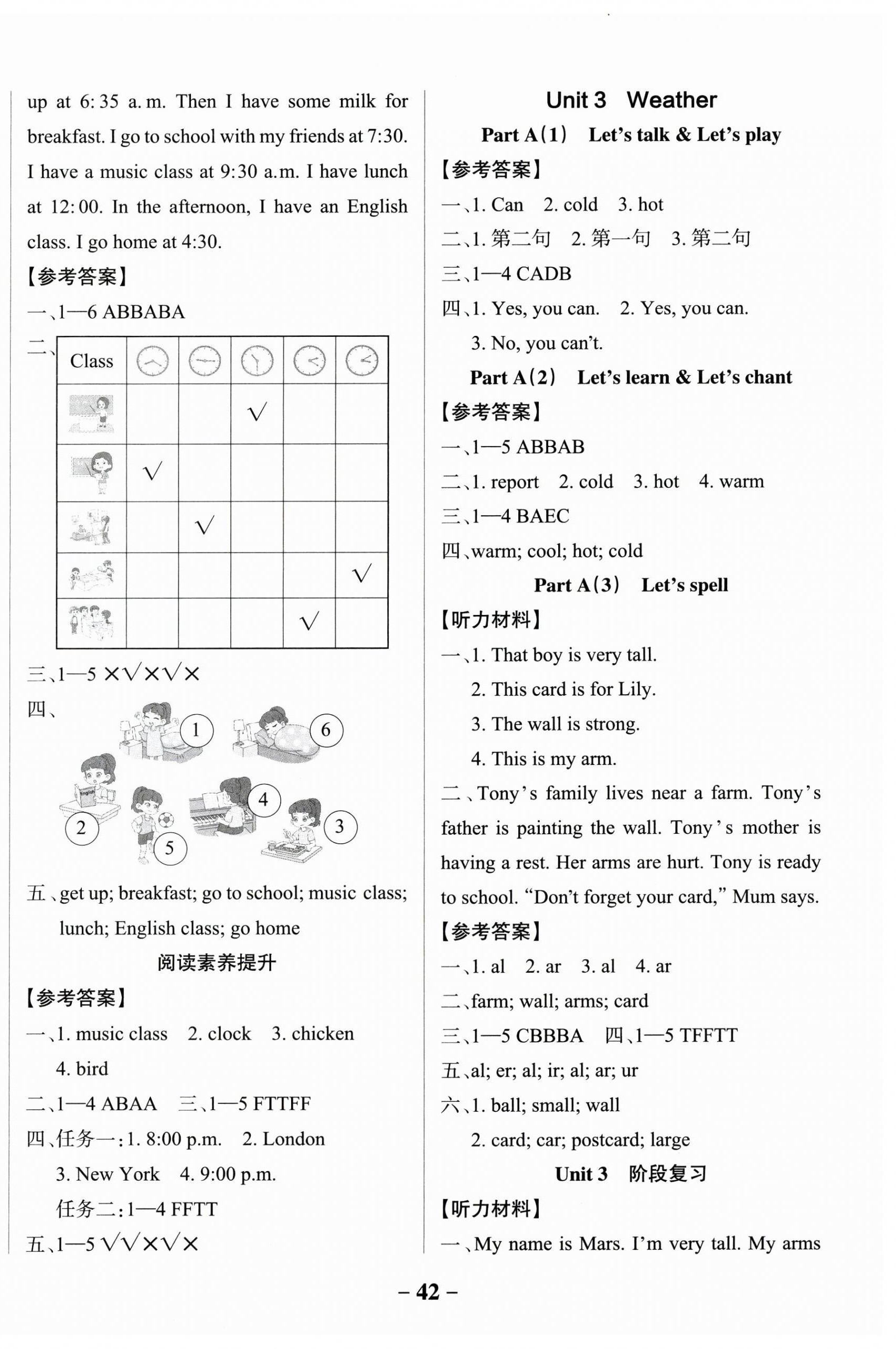 2025年小學(xué)學(xué)霸作業(yè)本四年級(jí)英語(yǔ)下冊(cè)人教版佛山專版 參考答案第6頁(yè)